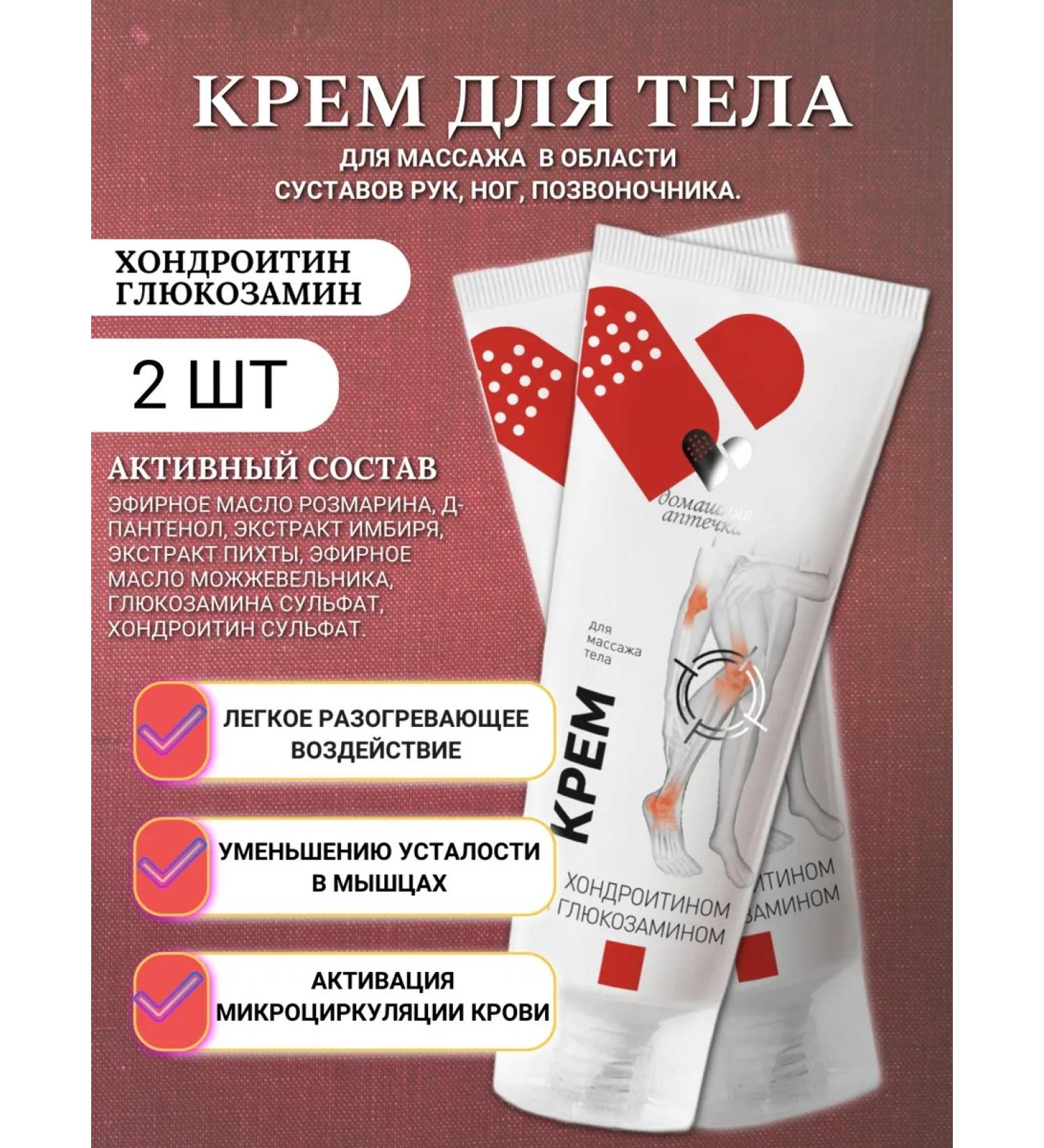 Two lines Body massage cream 2 pcs 75 ml - Buy Online on GoSupps.com