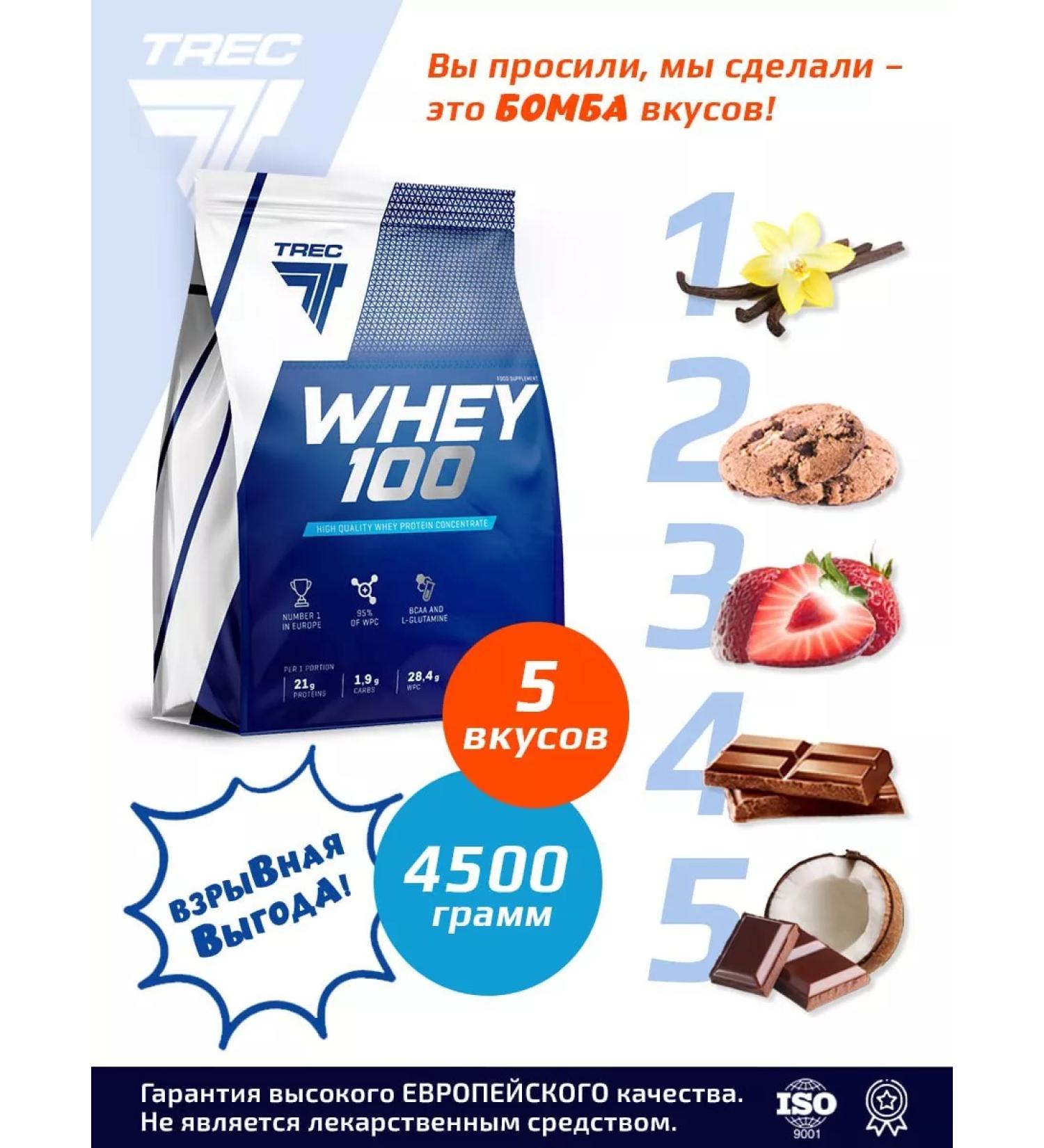 Trec Nutrition Whey protein for losing weight cocktail - Buy Online on GoSupps.com