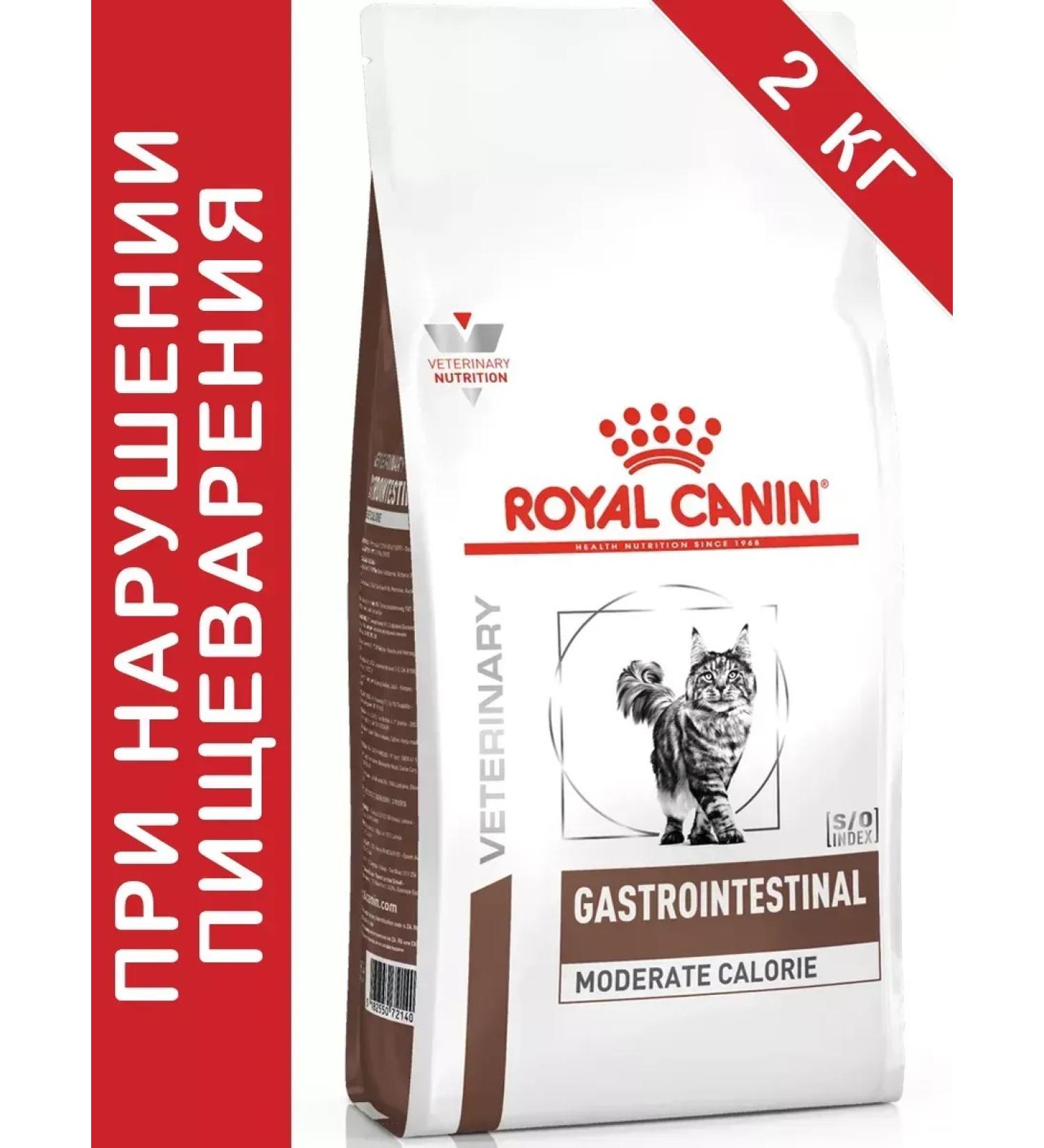 ROYAL CANIN GastroinTestinal Moderate Calorie for cats 2 kg - Buy Online on GoSupps.com