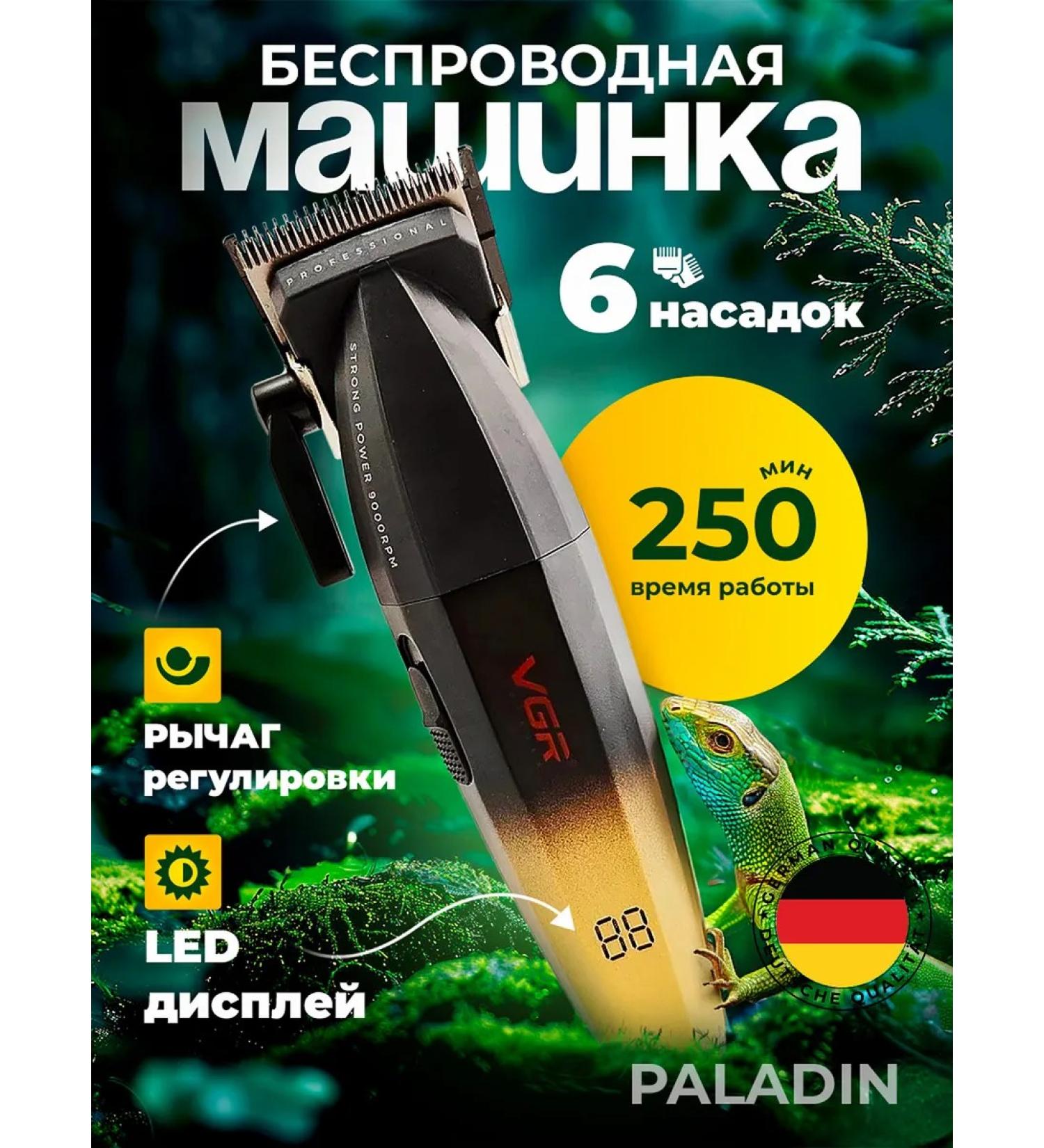 VGR Male hair cutting machine V-003 golden - Buy Online on GoSupps.com