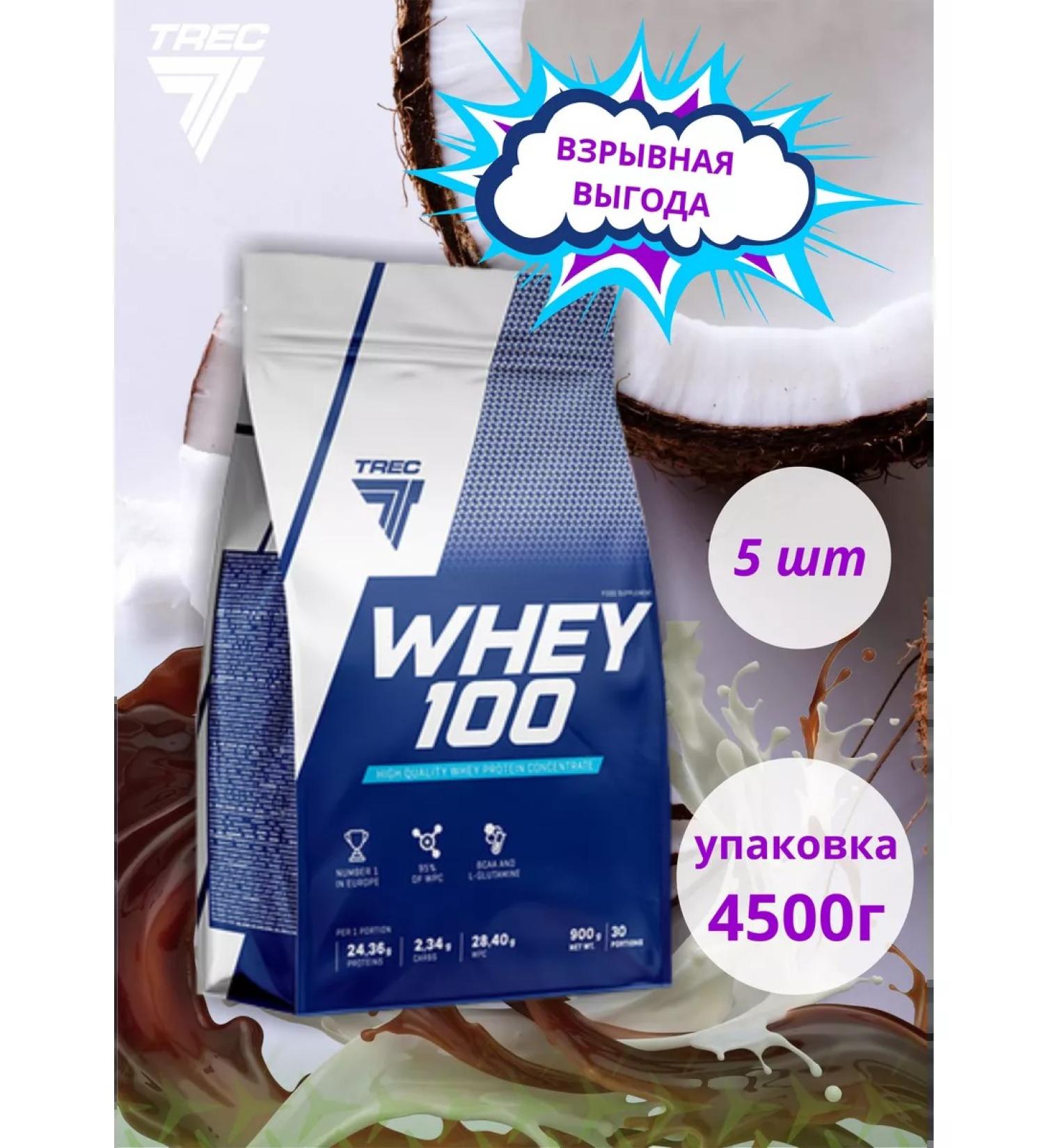 Trec Nutrition Whey 100 Protein serum protein - Buy Online on GoSupps.com