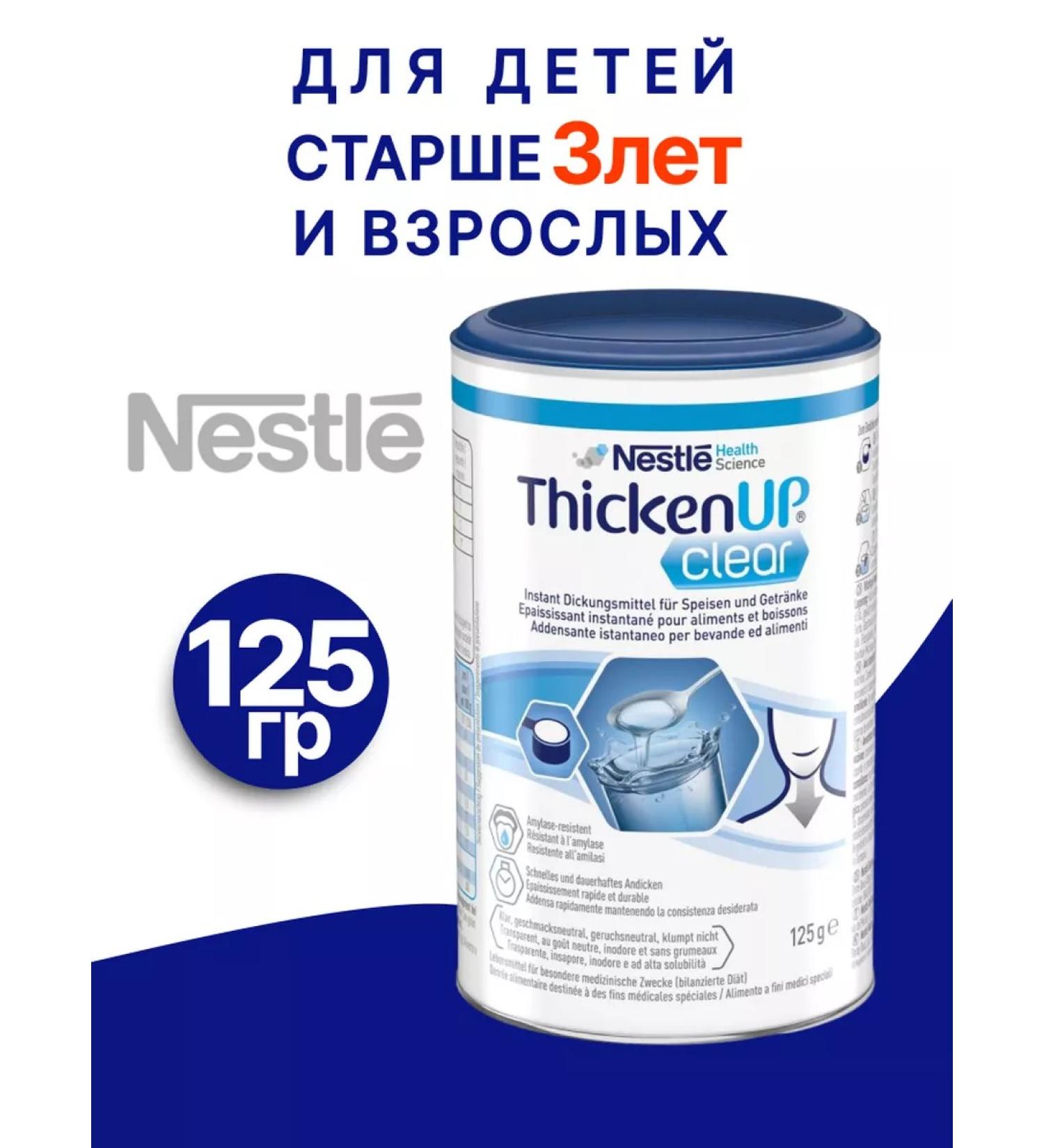 Resource Mixture of ticen up kla thickener 125g - Buy Online on GoSupps.com