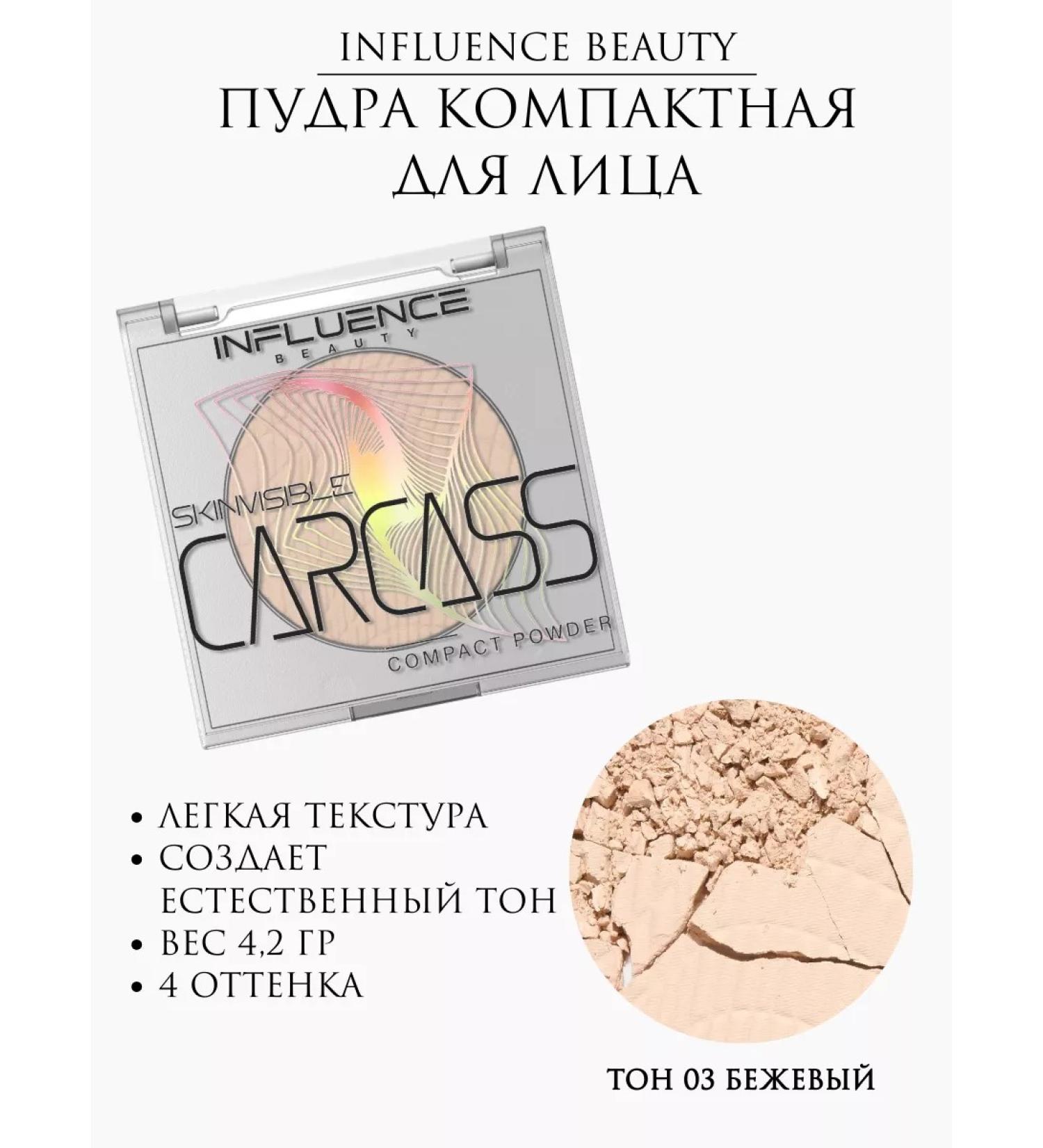 Influence Beauty Facial powder compact Skinvisible 03 beige