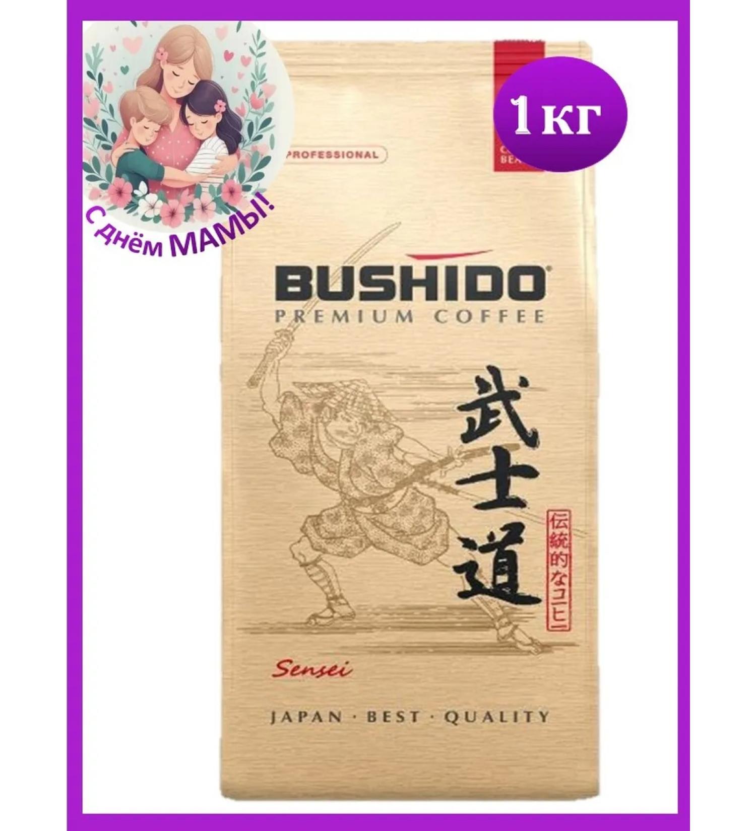 Coffee in grains of 1 kg of Bushido Sensei - Buy Online on GoSupps.com