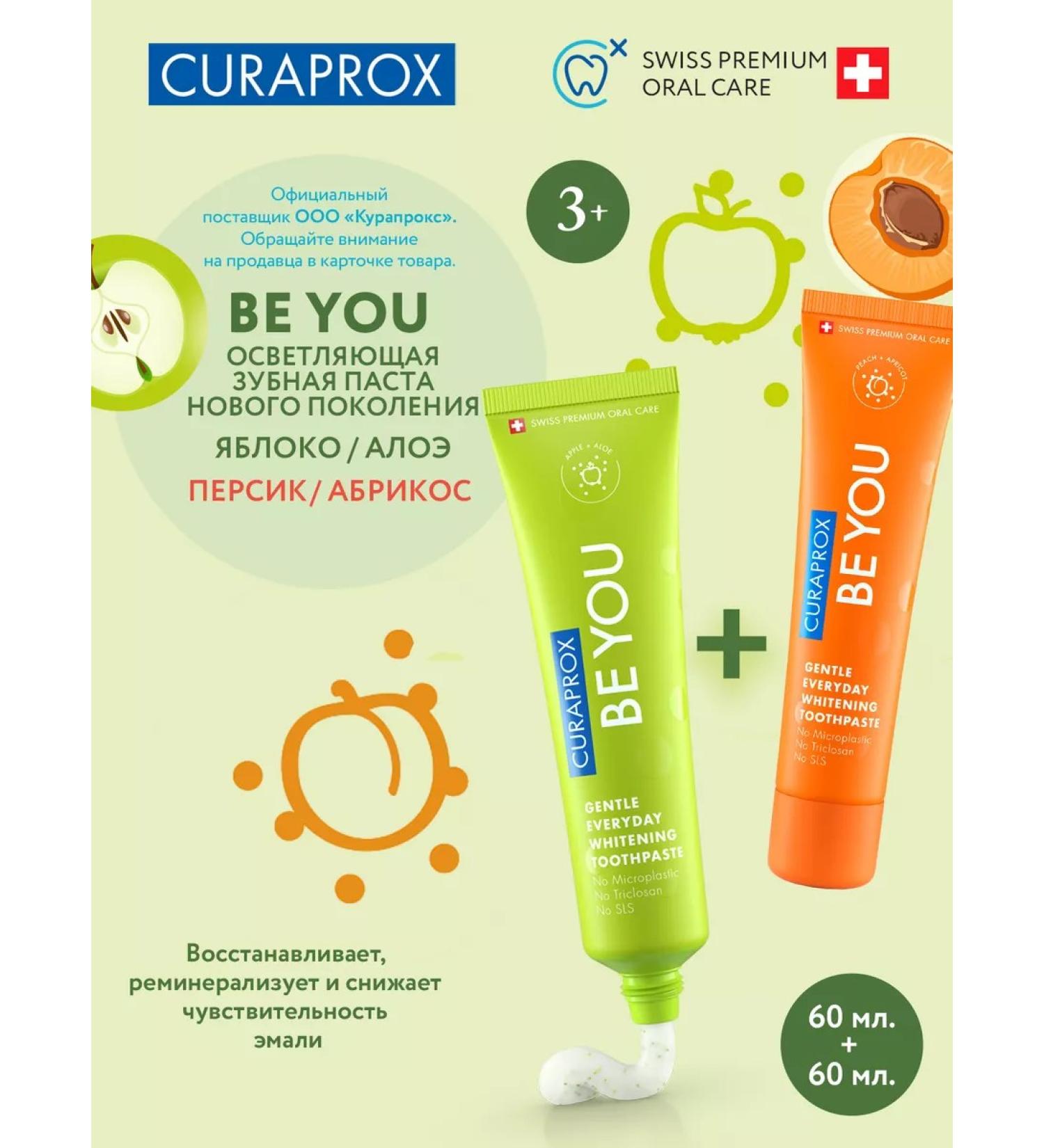 Curaprox Toothpaste be you peach apricot + apple aloe