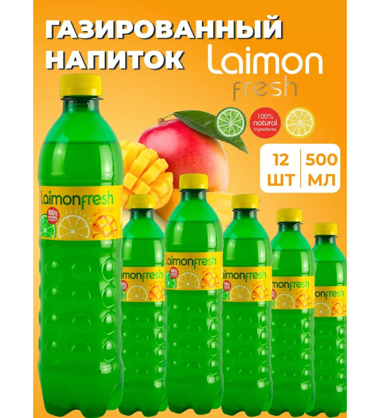LAIMON FRESH Drink Shipped Limon Frash Mango 500ml 12pcs UP - Buy Online on GoSupps.com