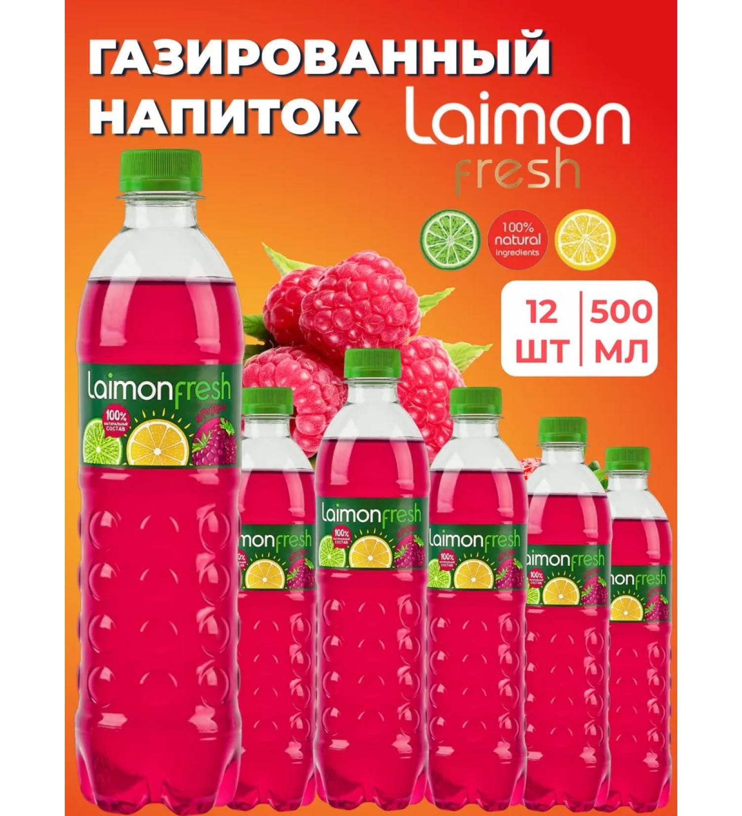 LAIMON FRESH Drink Shipped Limon Frash Fresh Berries 500ml 12pcs UP - Buy Online on GoSupps.com