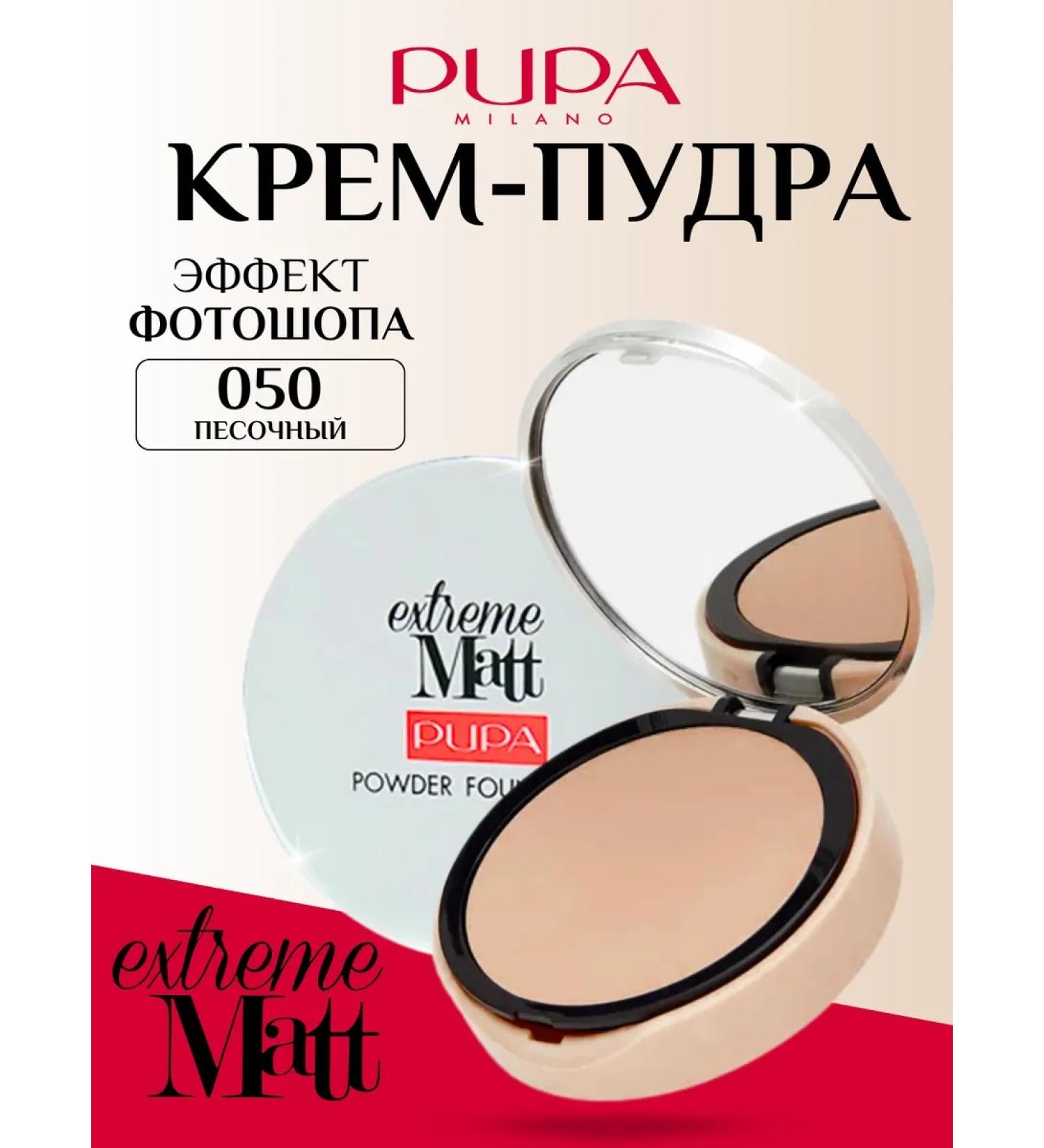 PUPA Mating tonal basis of the Extreme Matt 050 face powder - Buy Online on GoSupps.com