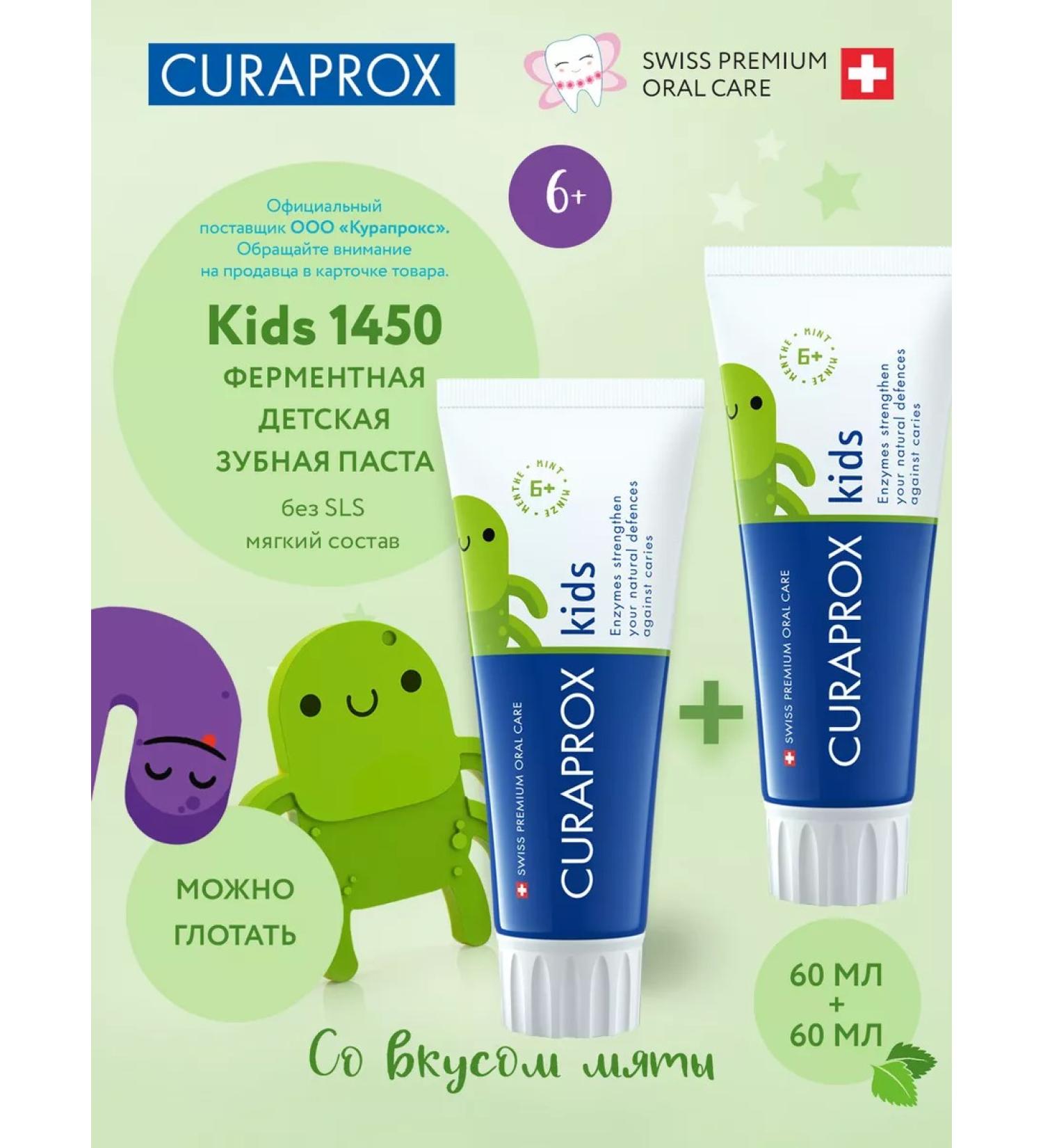 Curaprox Kids 1450 toothpaste with peppermint flutor set 2 pcs - Buy Online on GoSupps.com