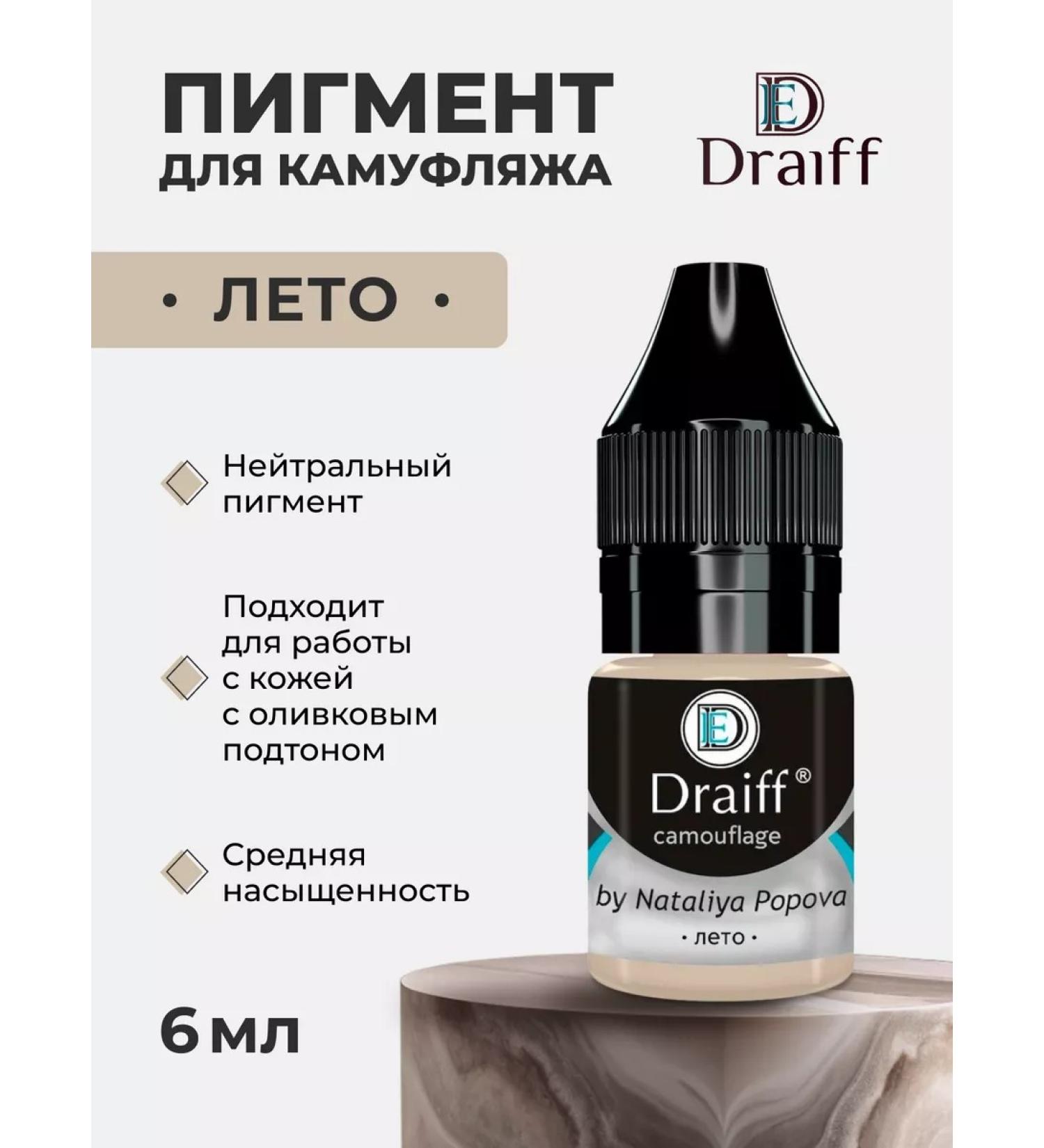 Draiff Mix Draiff pigment for permanent and tattoo camouflage summer - Buy Online on GoSupps.com