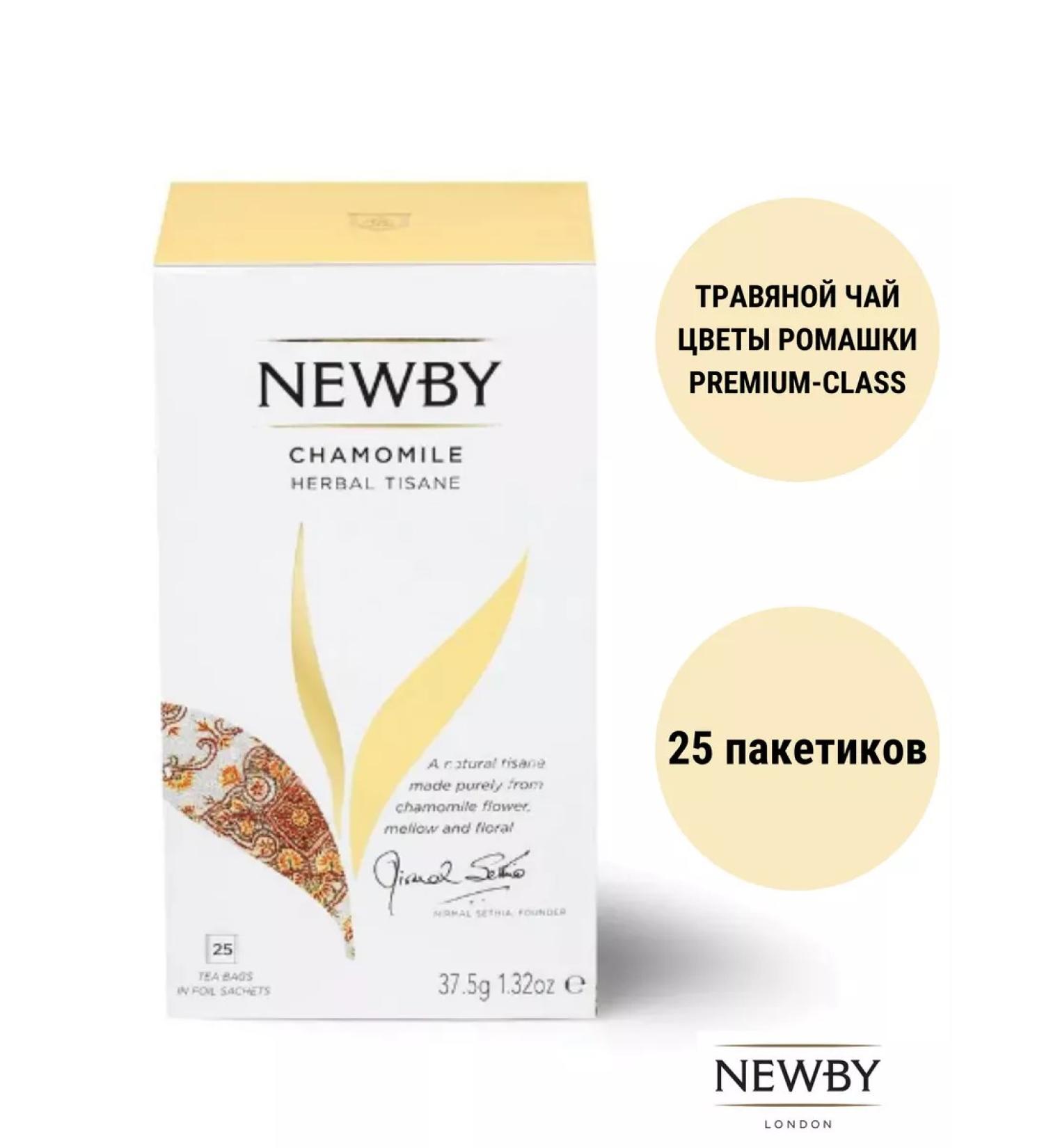 newby Herbal Tizan tea packed chamomile flowers - Buy Online on GoSupps.com
