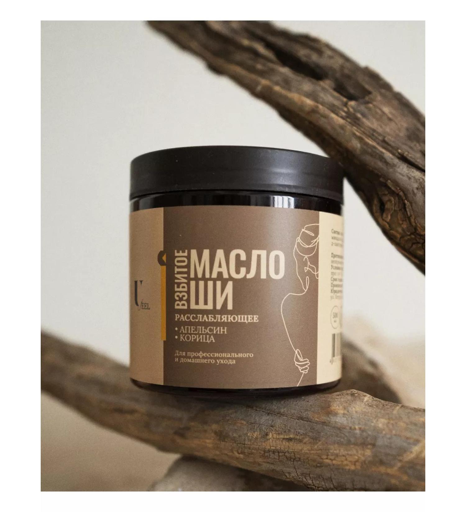 You feel Whipped oil - relaxing - Buy Online on GoSupps.com