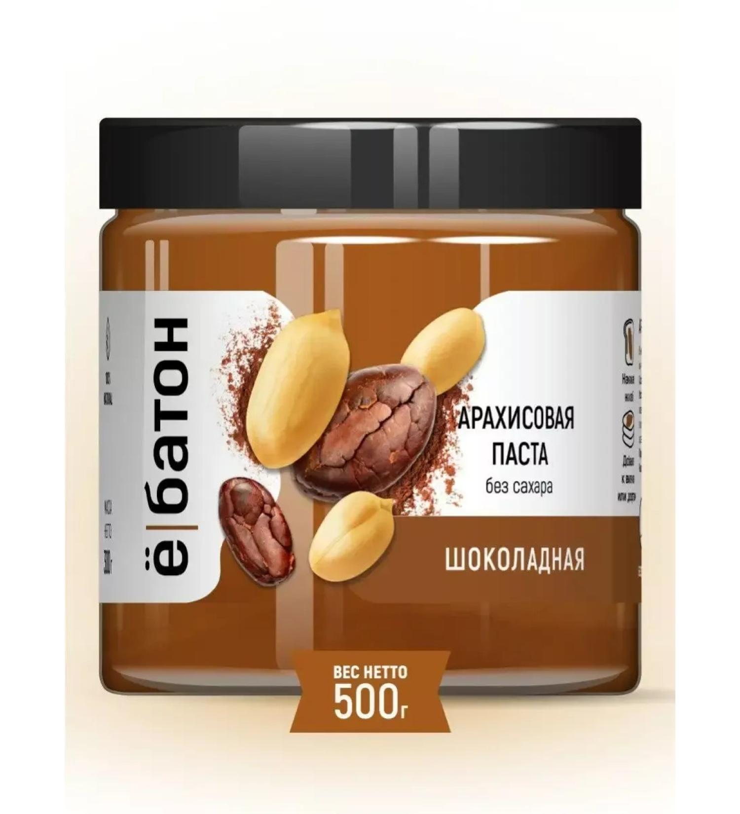 Yobaton Arachis paste chocolate without sugar 500 g - Buy Online on GoSupps.com