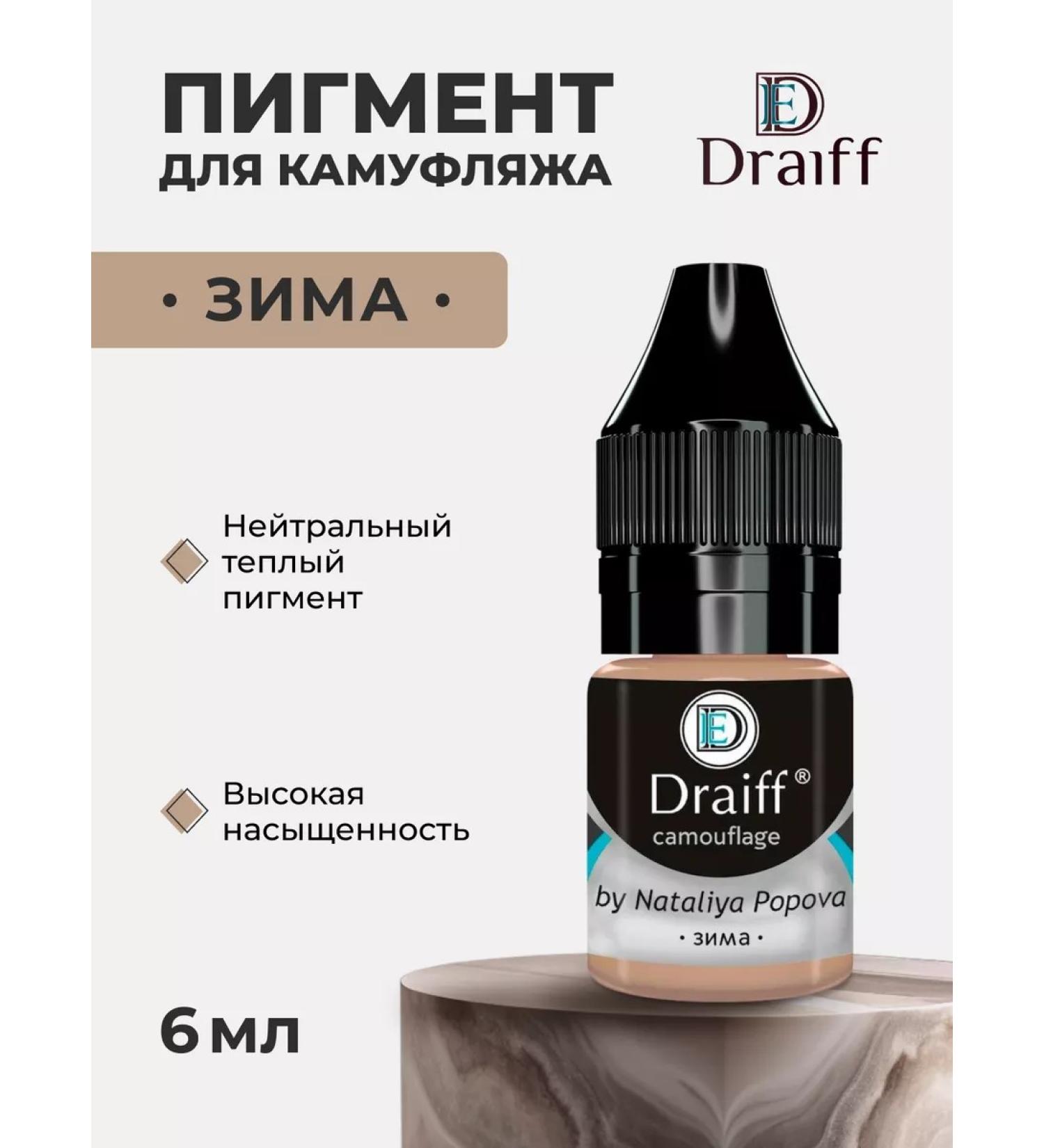 Draiff Mix Draiff pigment for permanent and tattoo camouflage winter - Buy Online on GoSupps.com