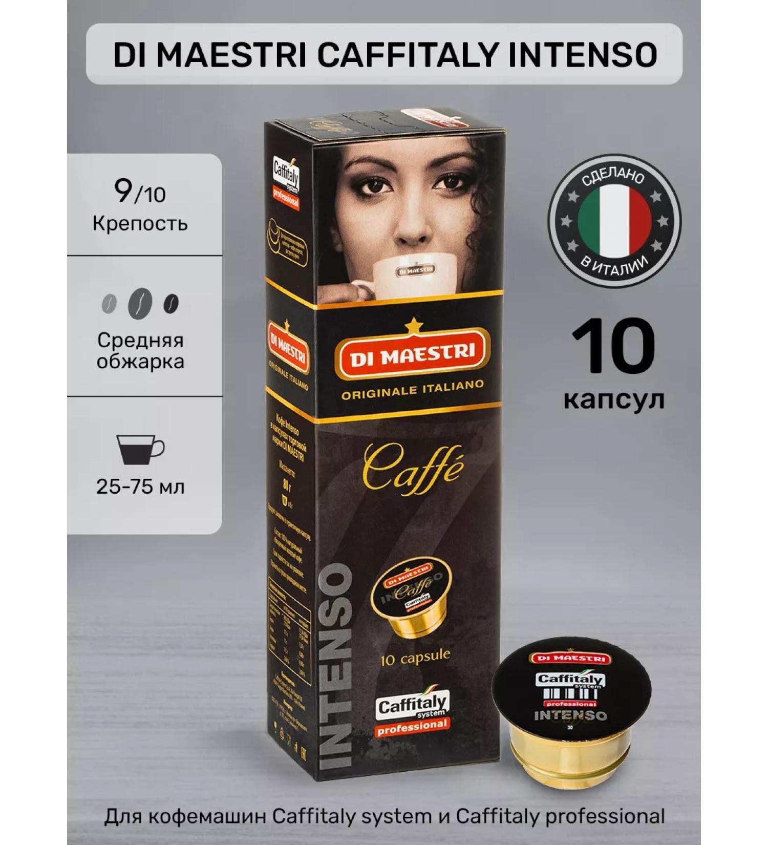 Di Maestri Robusta Arabica coffee capsules for cuffitaly 10 pcs - Buy Online on GoSupps.com