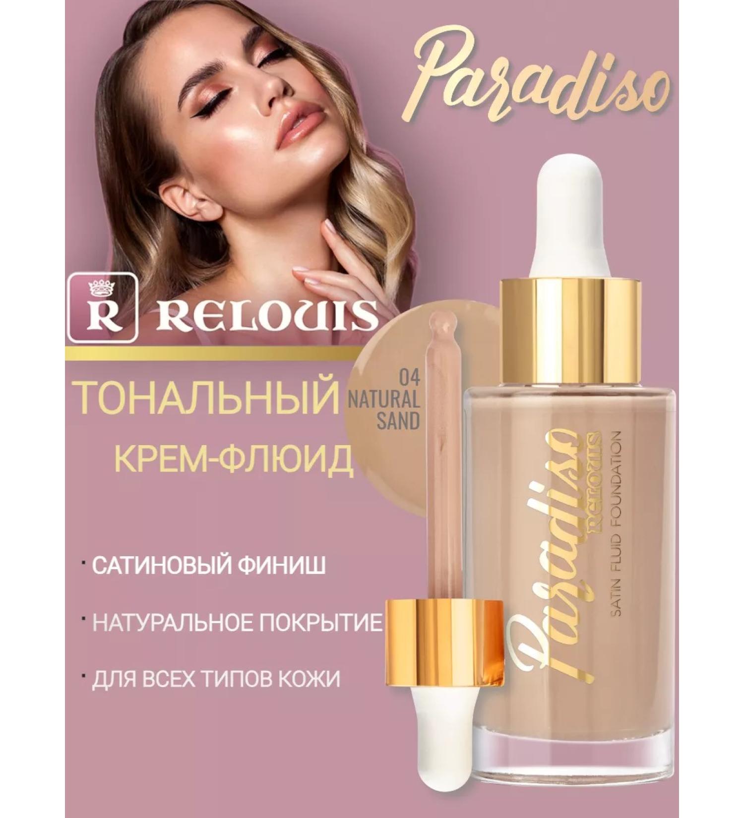 RELOUIS Tonal face cream Fluid Paradiso - Buy Online on GoSupps.com