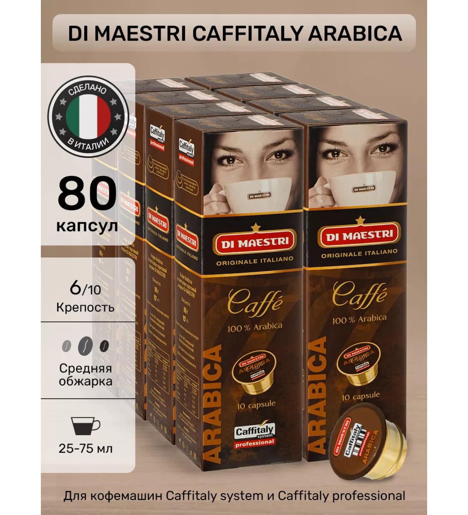 Di Maestri Arabica coffee capsules for cuffitaly 80 pcs - Buy Online on GoSupps.com