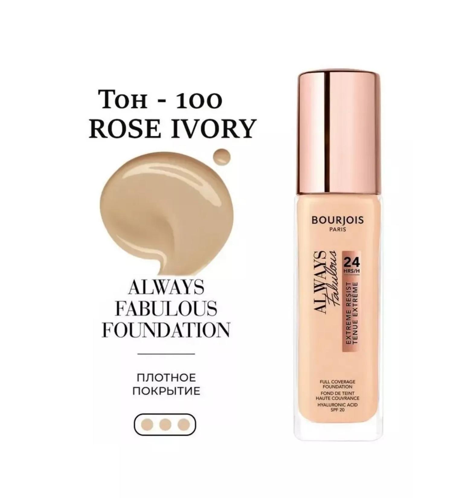 Bourjois ALWAYS FABULOUS FALL 100 IVORY Rose Cream - Buy Online on GoSupps.com