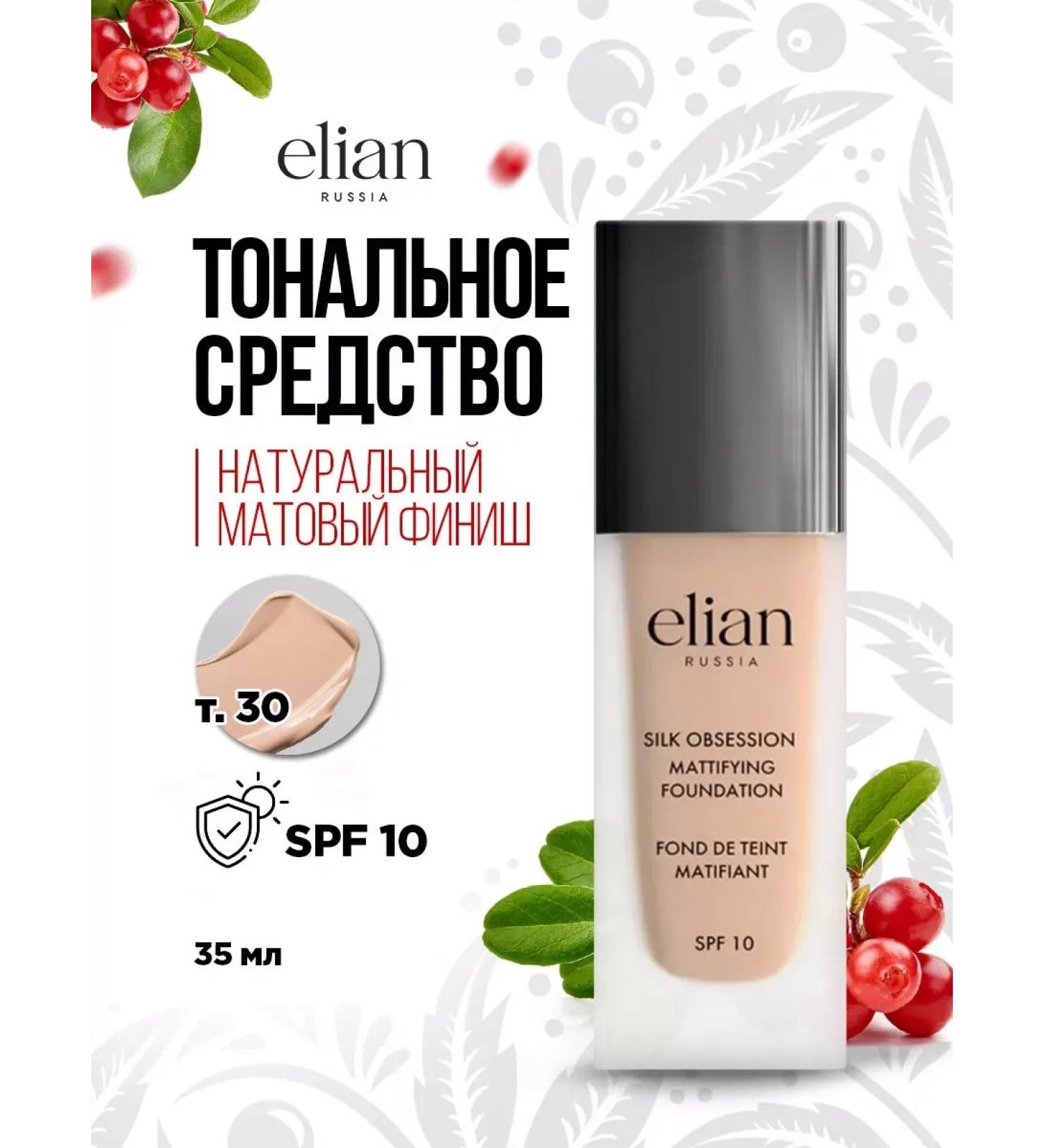 ELIAN RUSSIA Tonal face cream matting SPF 10 tone 30 Honey - Buy Online on GoSupps.com