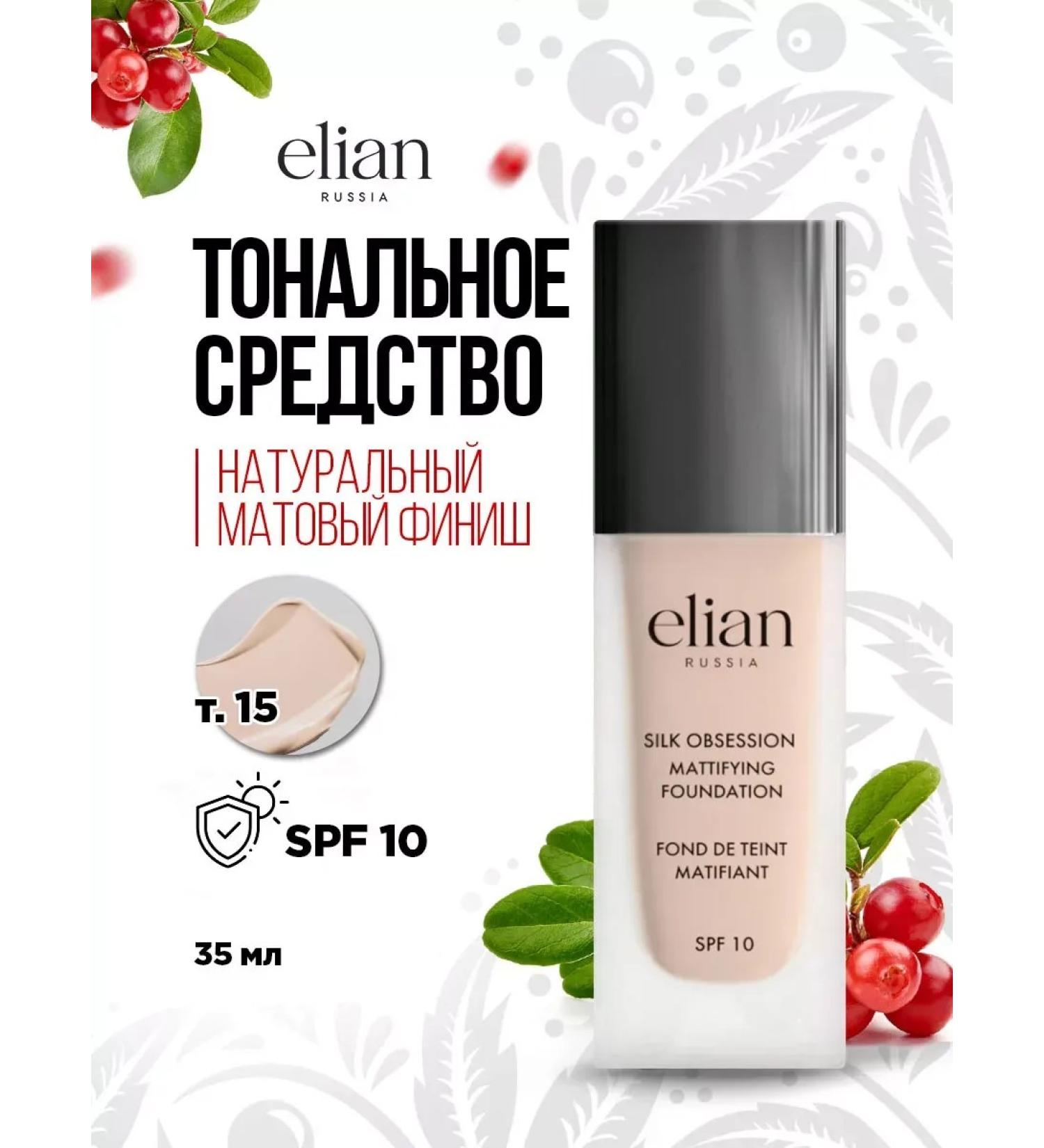 ELIAN RUSSIA Tonal face cream matting SPF 10 tone 15 vanilla - Buy Online on GoSupps.com