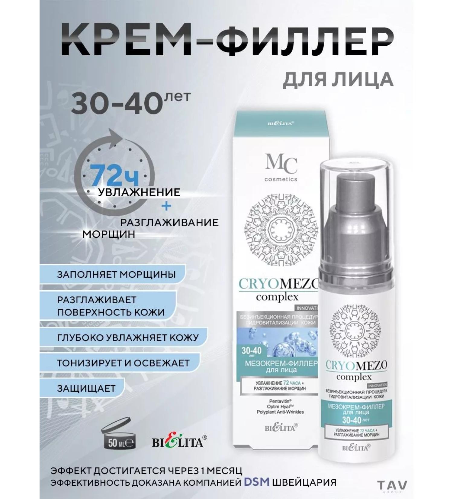 BELITA Facial Cream-Filler 30+ Cryomezo Complex - Buy Online on GoSupps.com