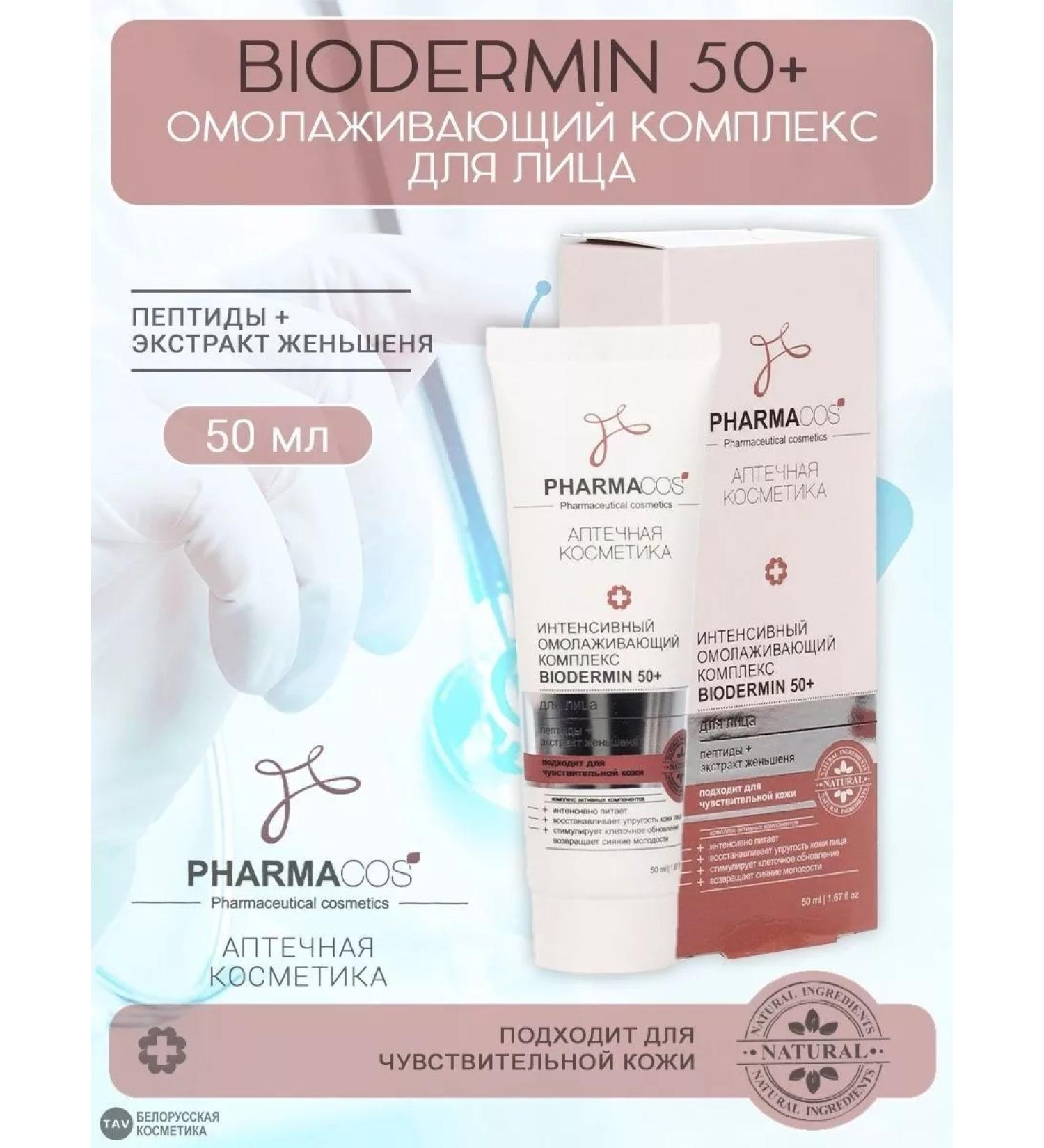 Vitex Complex BiorMin 50+ Pharmacos - Buy Online on GoSupps.com