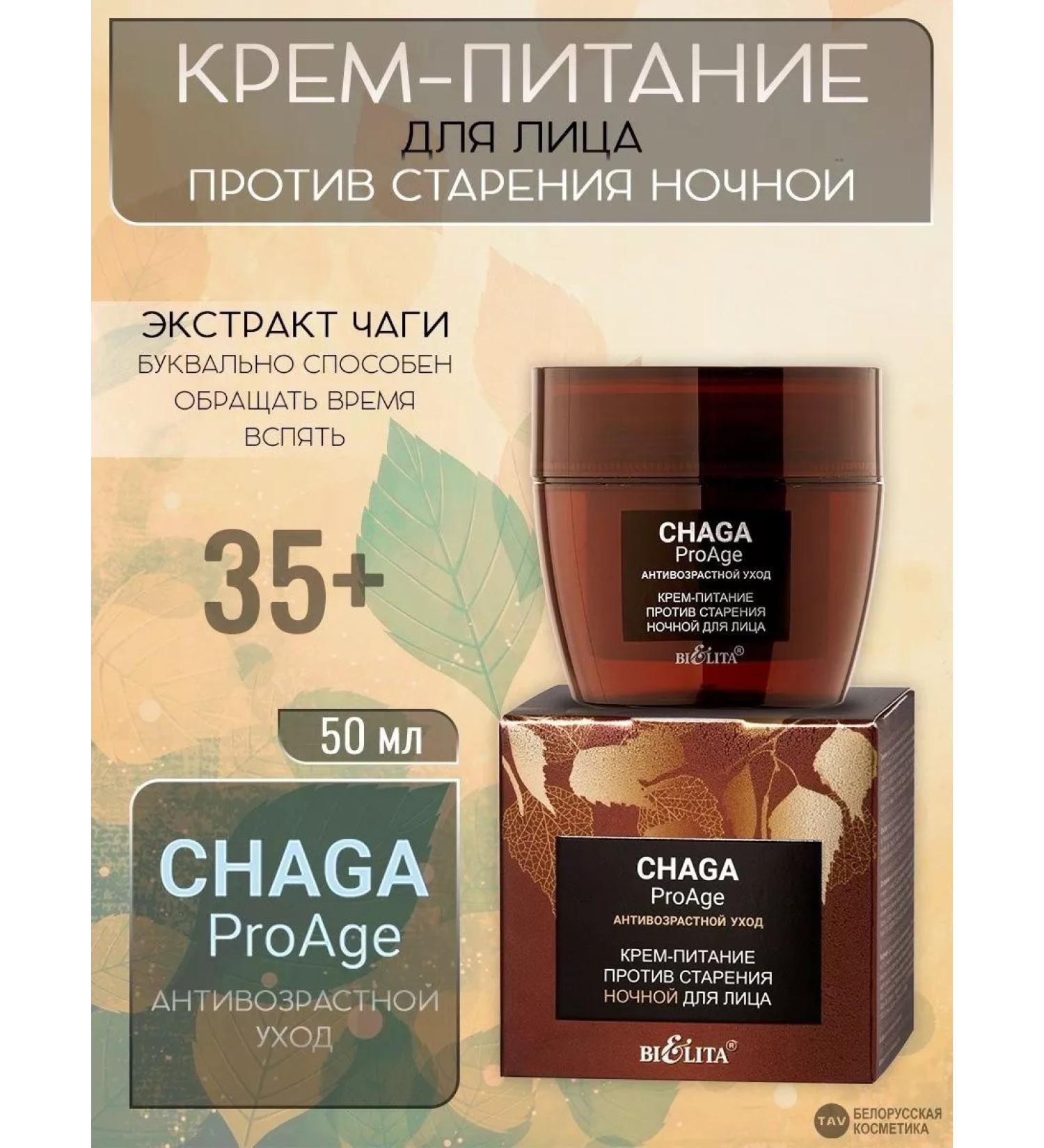 BELITA Night Cream for Facial 35+ Chaga Proge - Buy Online on GoSupps.com