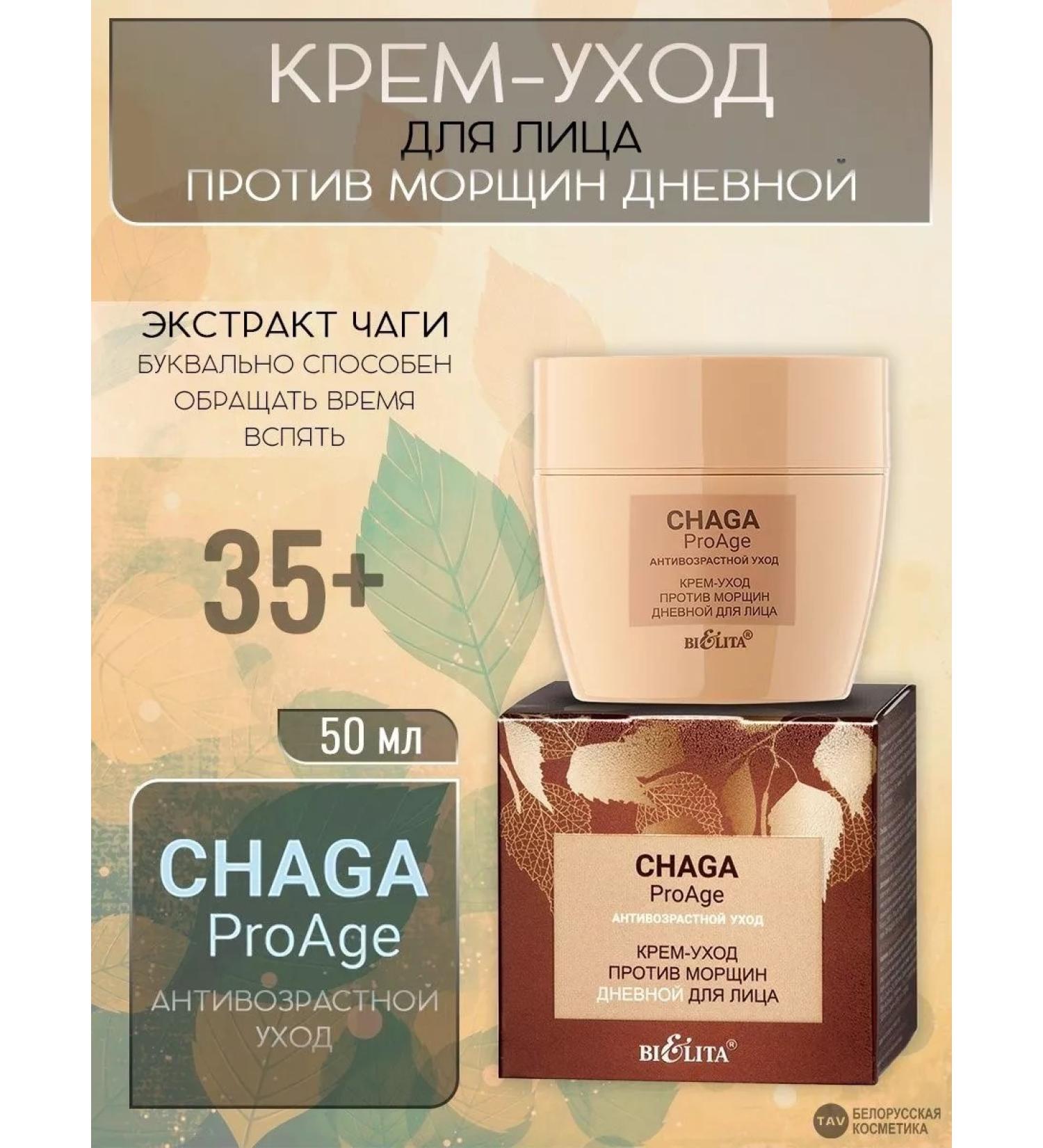 BELITA Face daytime cream 35+ Chaga Proge - Buy Online on GoSupps.com