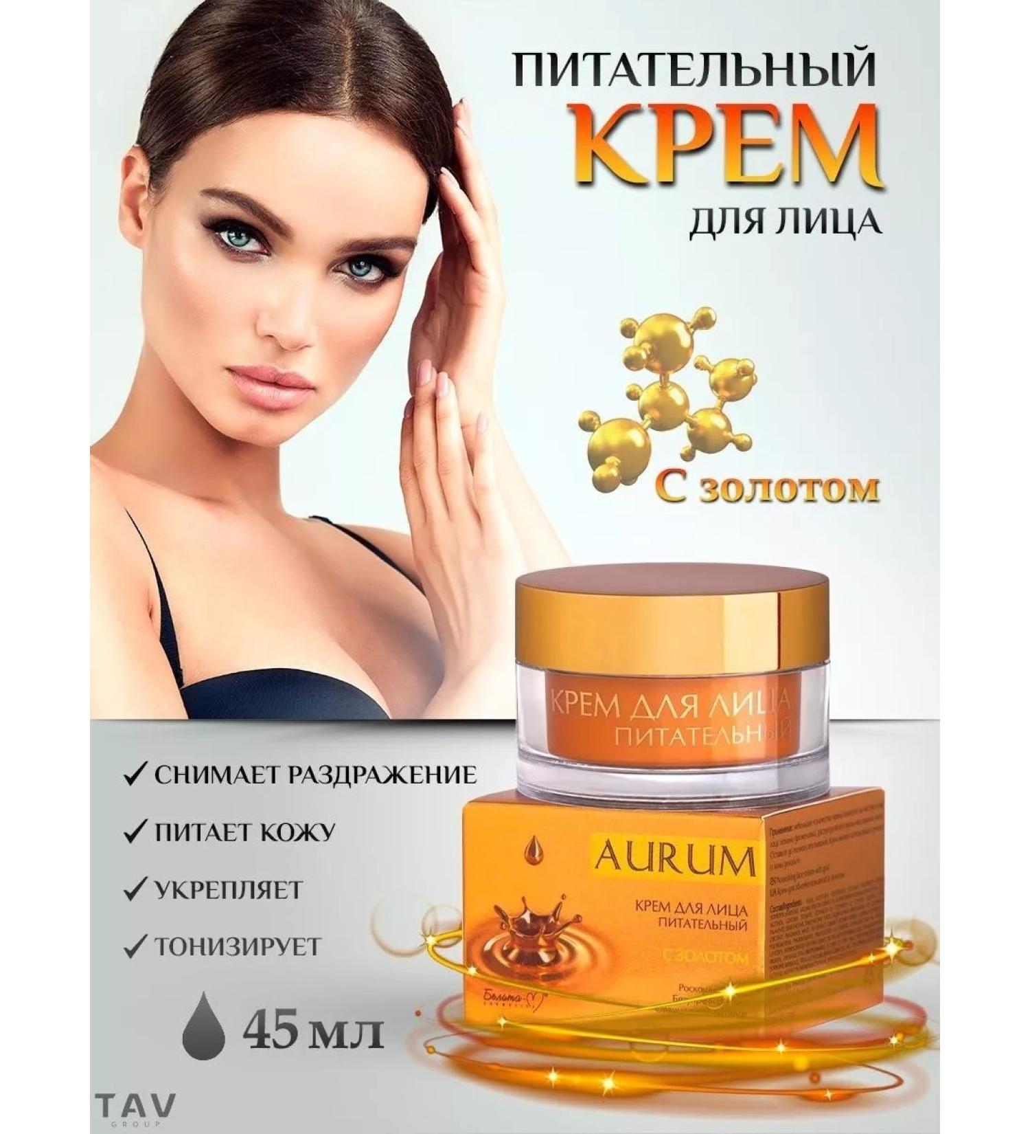 Belita-M AURUM Nourishing Face Cream - Buy Online on GoSupps.com