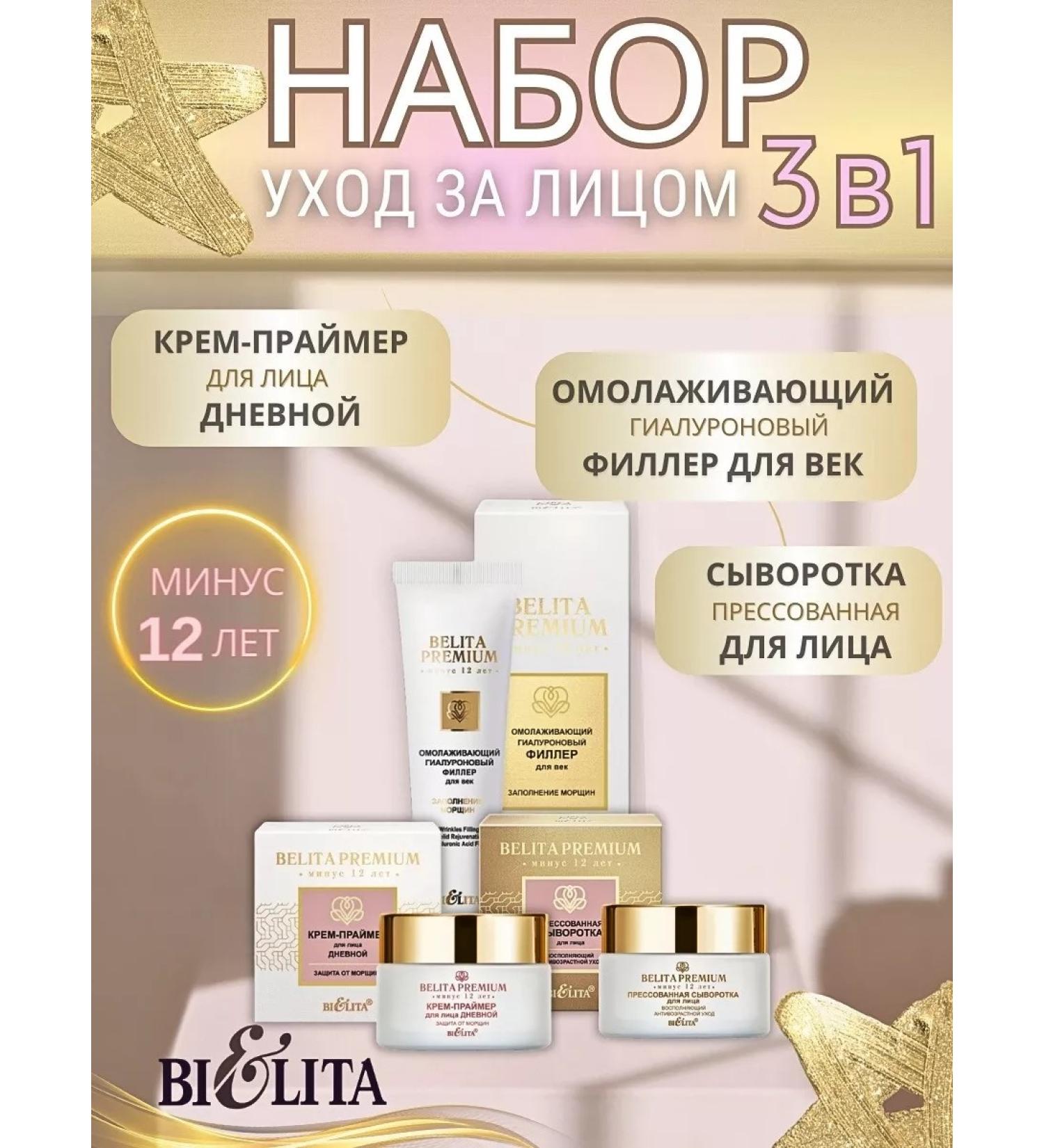 Belita Moisturizing and serum cream and century - Buy Online on GoSupps.com