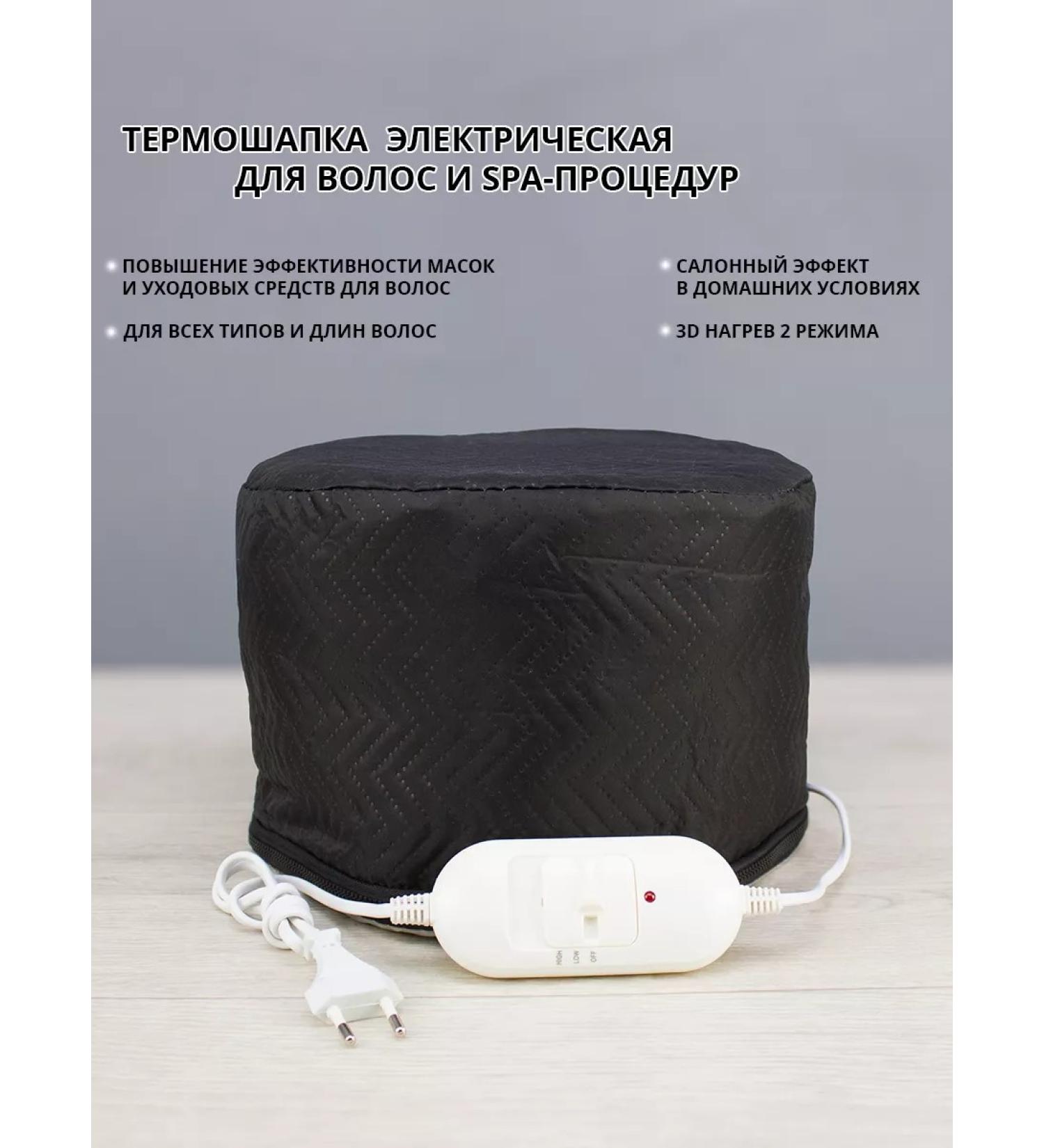 Electric thermo-step for hair and spa treatedur black - Buy Online on GoSupps.com