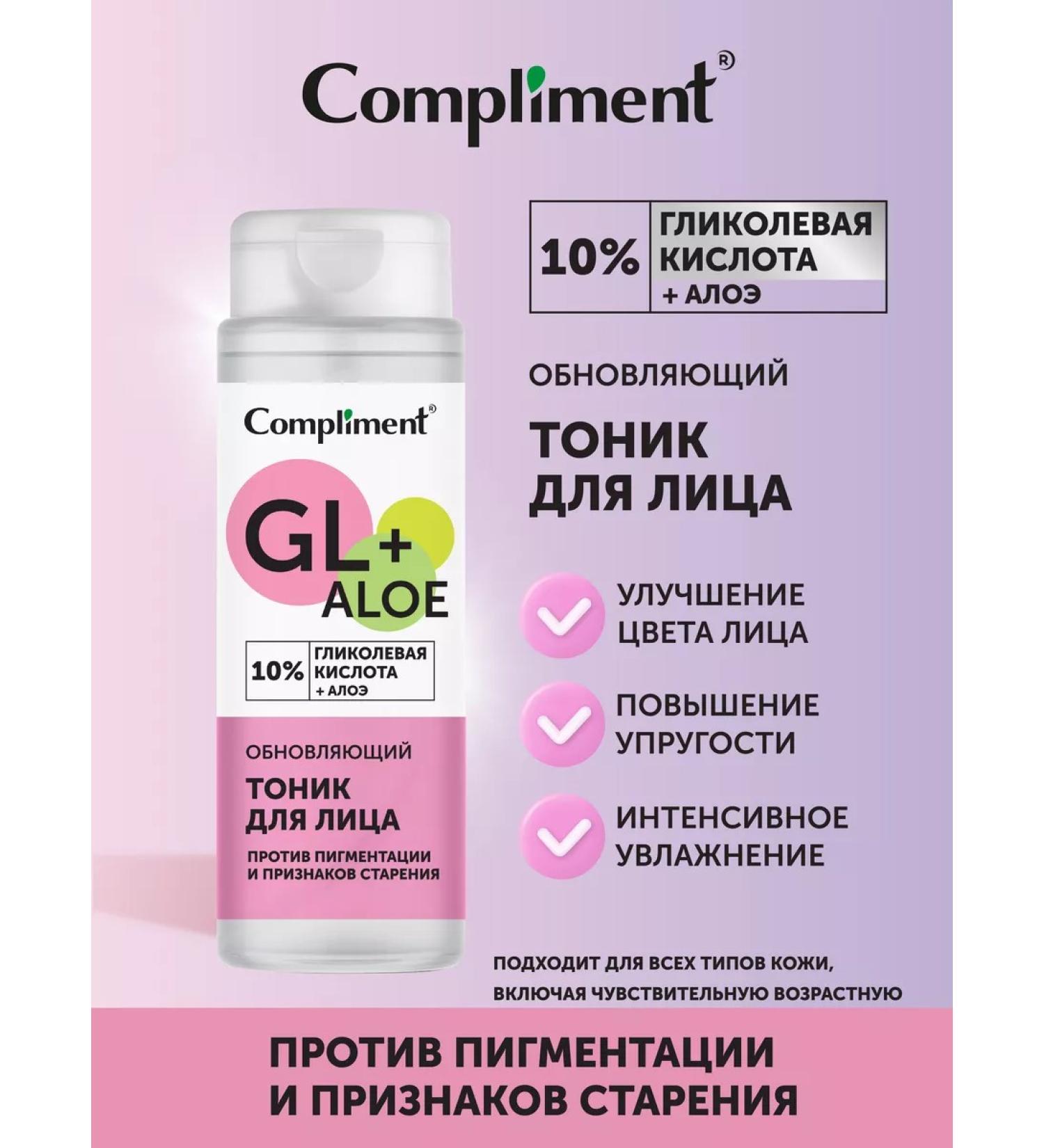 Compliment Face tonic with glycolic acid 200ml