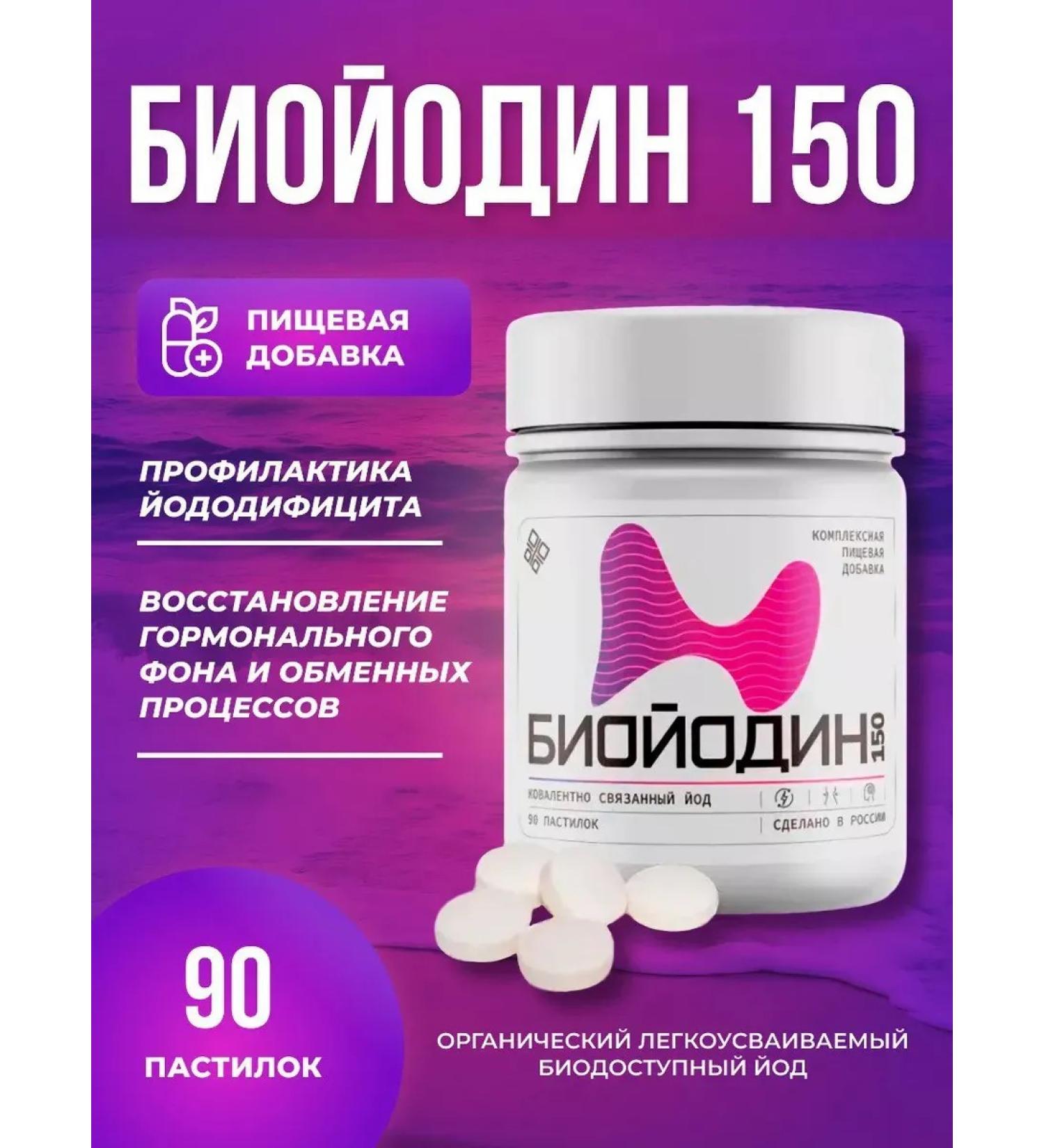 Biokinetics Bioidodine 150 iodine for the thyroid gland - Buy Online on GoSupps.com