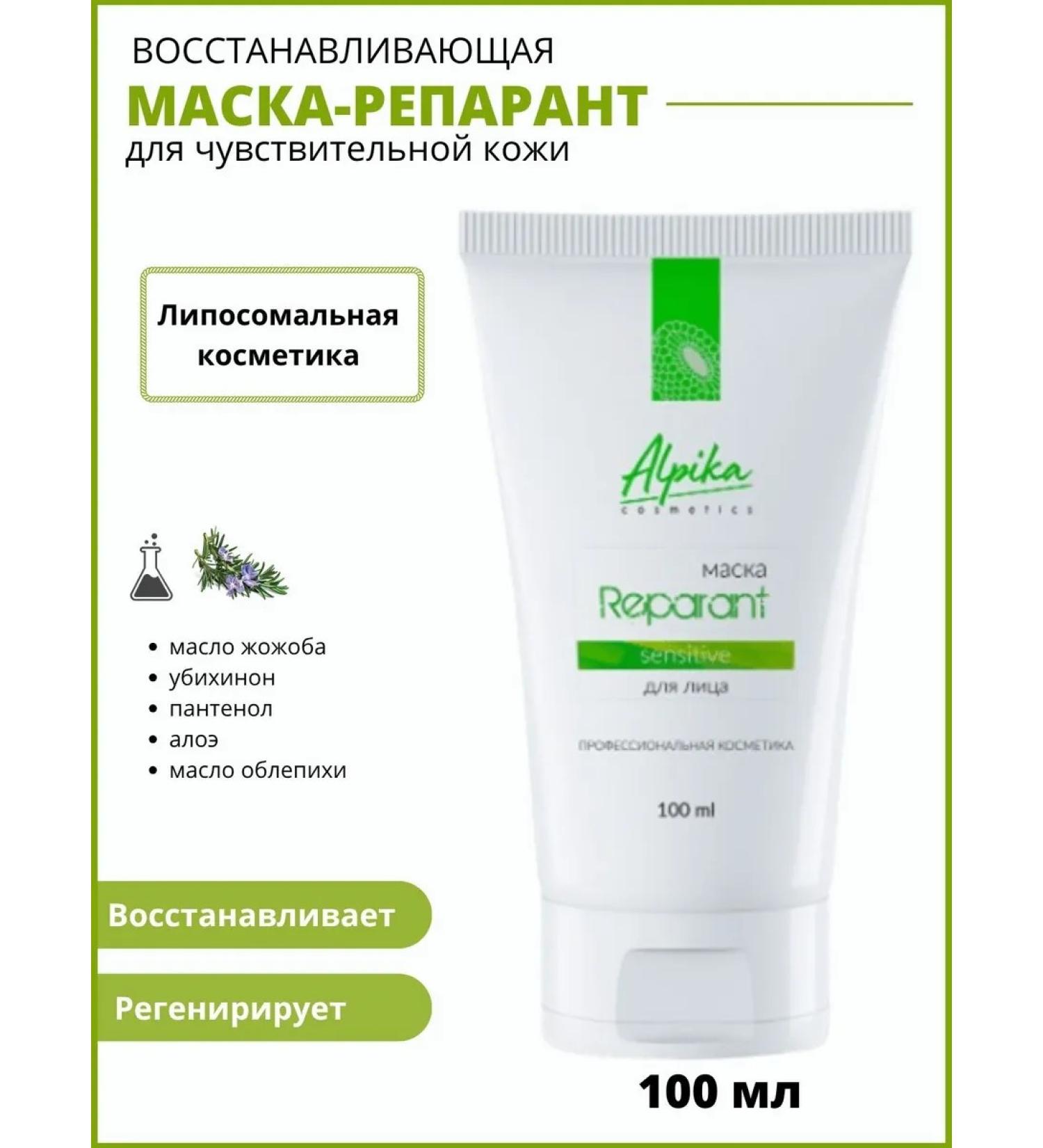 Alpika Restoring Mask Reparate Sensitive - Buy Online on GoSupps.com