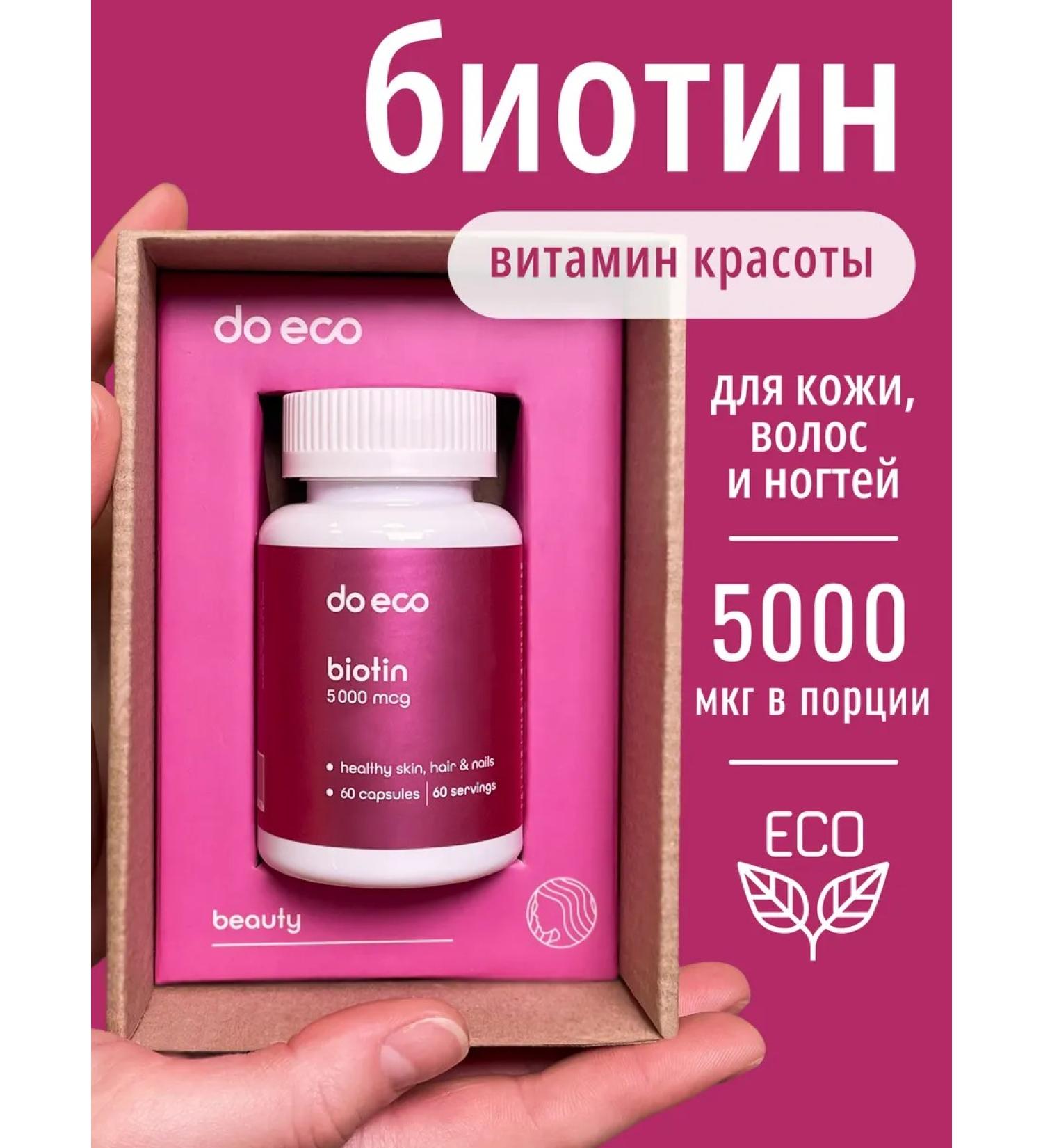 do eco BIOTIN 5000 mcg vitamins for hair and skin growth - Buy Online on GoSupps.com