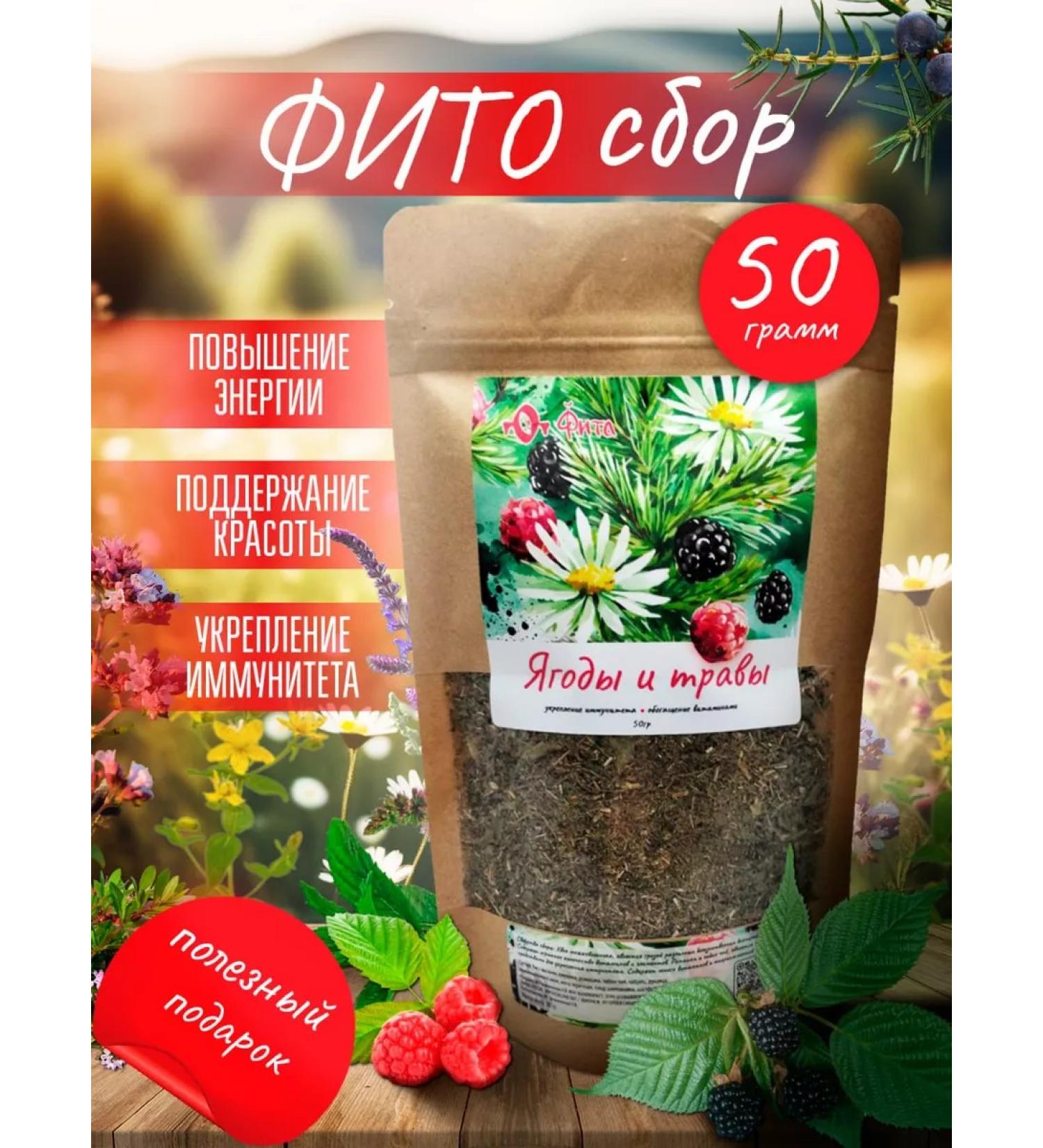 fita Herbal tea berries and grass 50 grams - Buy Online on GoSupps.com