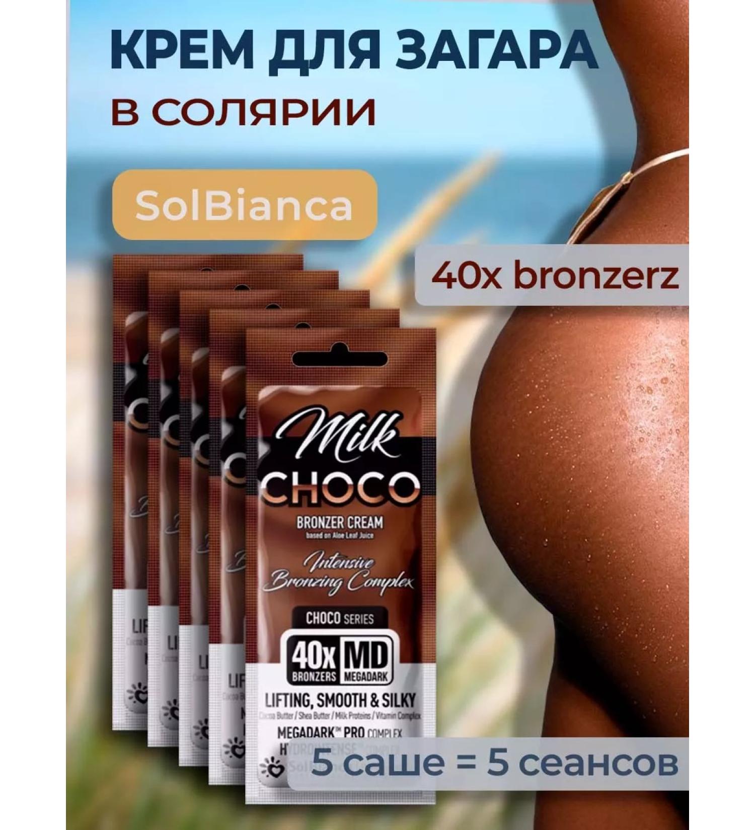 Solbianca Zagar cream in the solarium Milk Choco 5 pcs - Buy Online on GoSupps.com