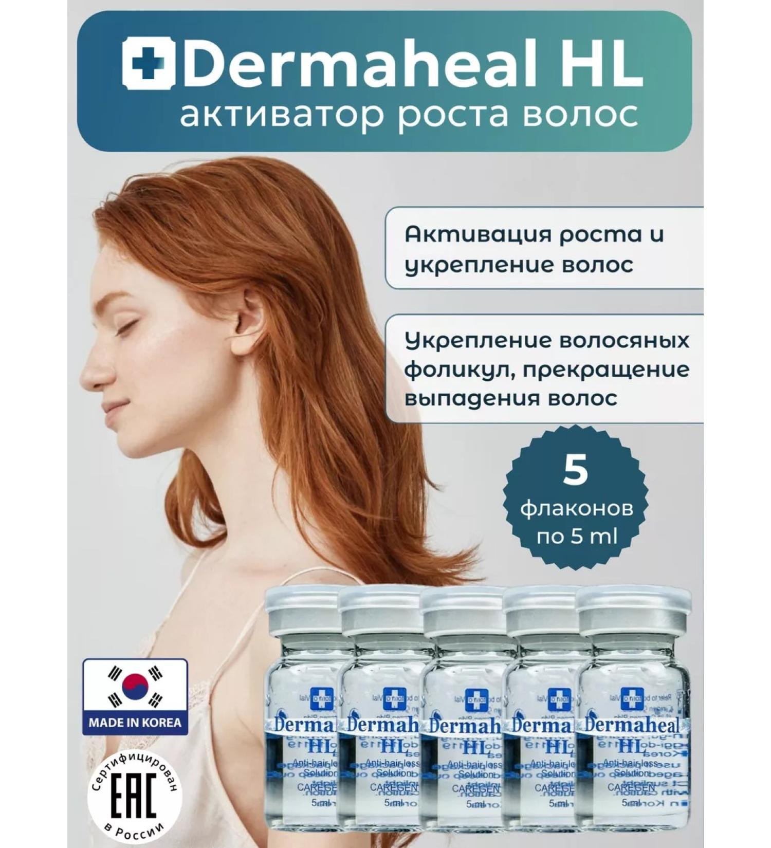 Dermaheal Her hair loss from hair loss 5 bottles - Buy Online on GoSupps.com