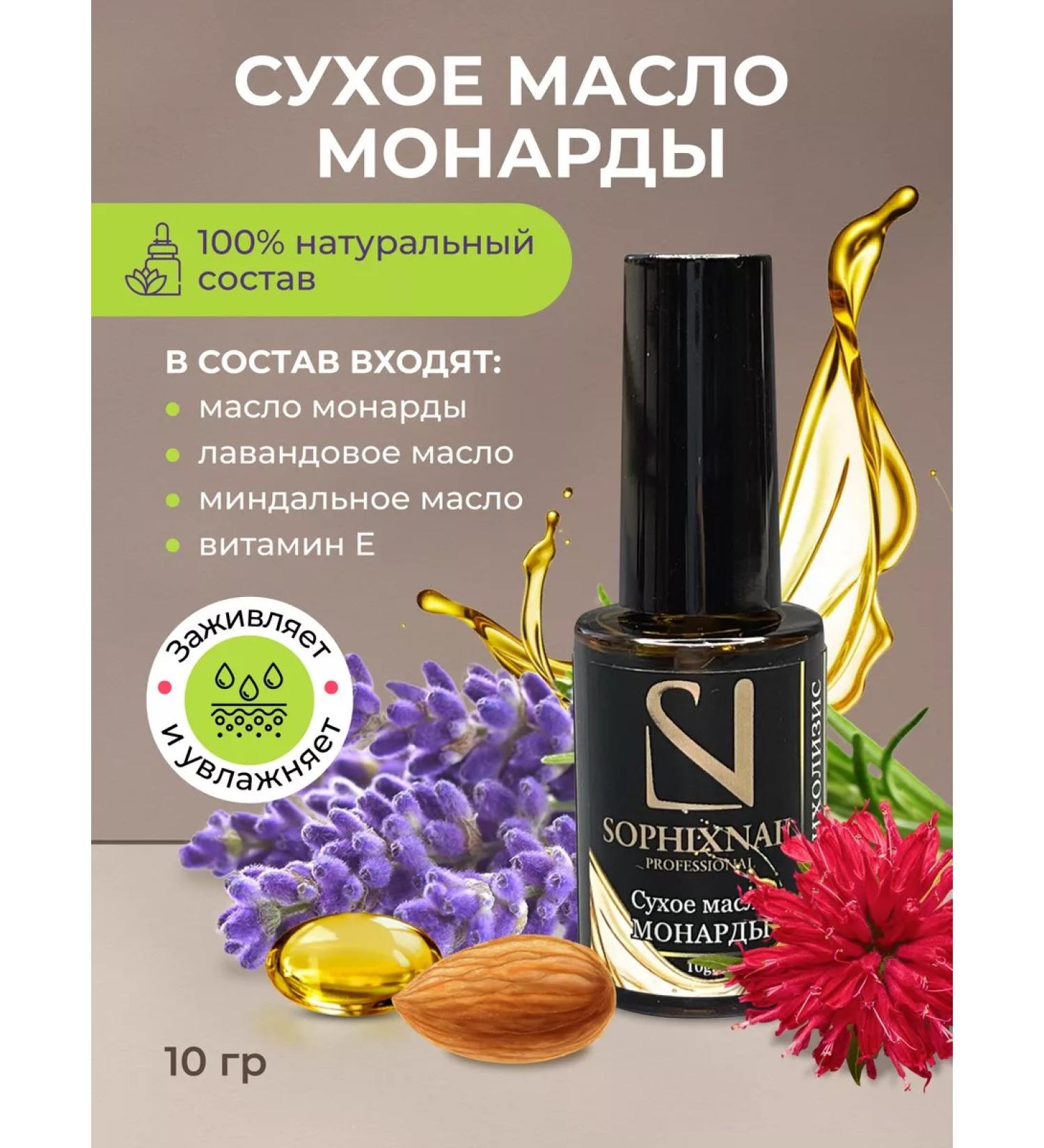Sophixnail Monarchs for nails cutter moisturizing dry - Buy Online on GoSupps.com