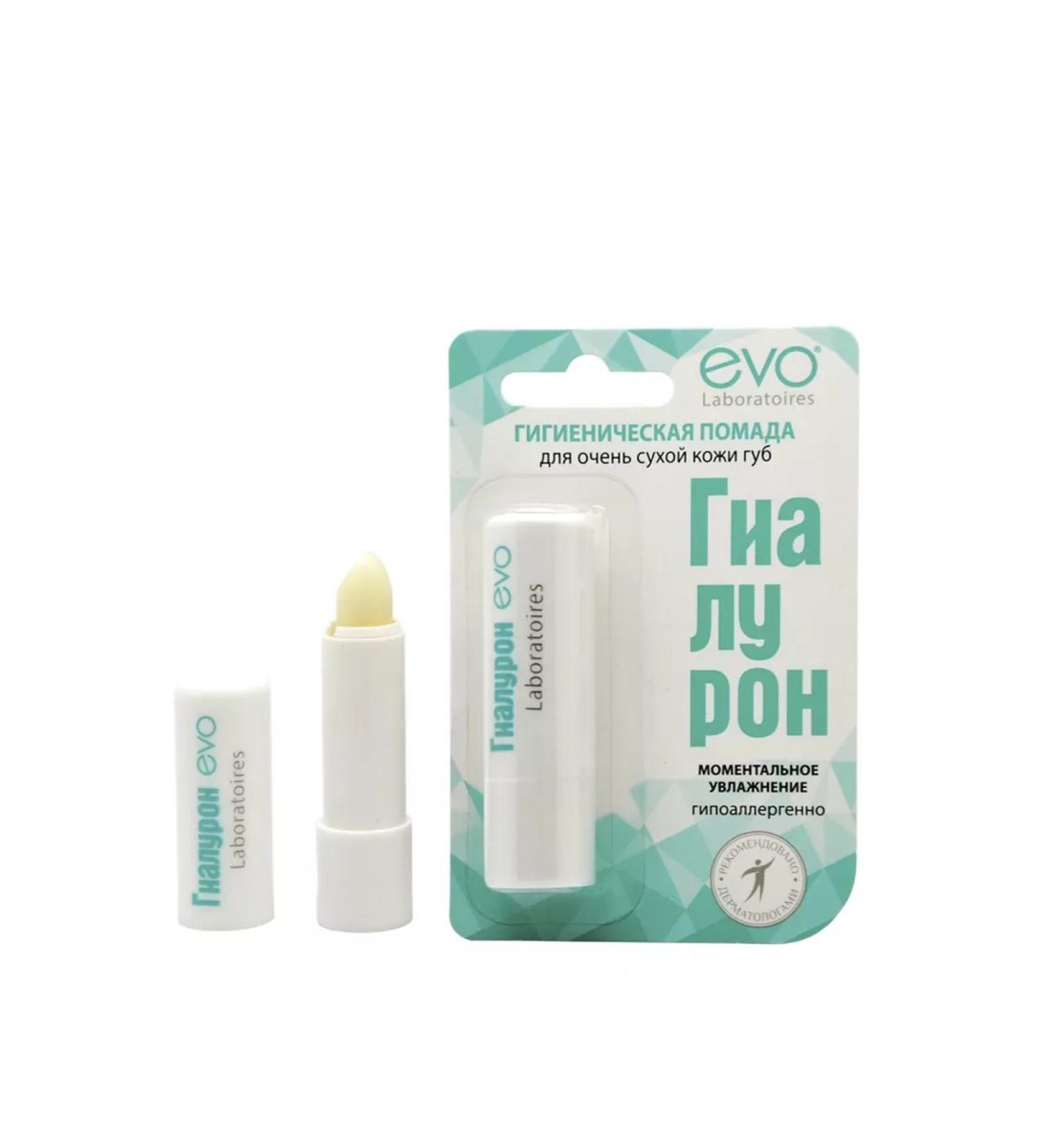 EVO Hygienic lipstick Gialuron 2.8 GR-20UP - Buy Online on GoSupps.com