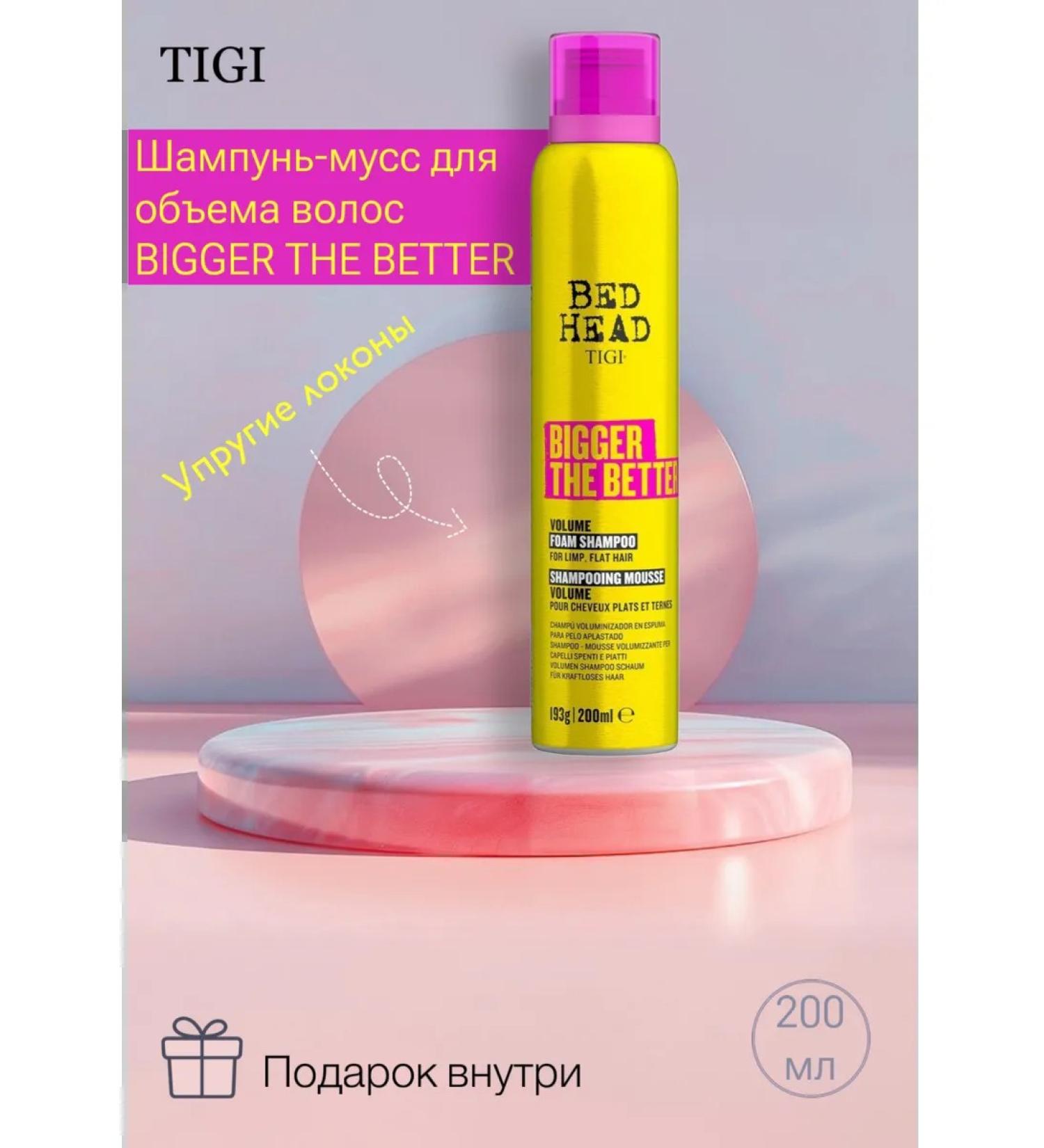 TIGI Hair shampoo for hair volume Bigger The Better 200ml - Buy Online on GoSupps.com
