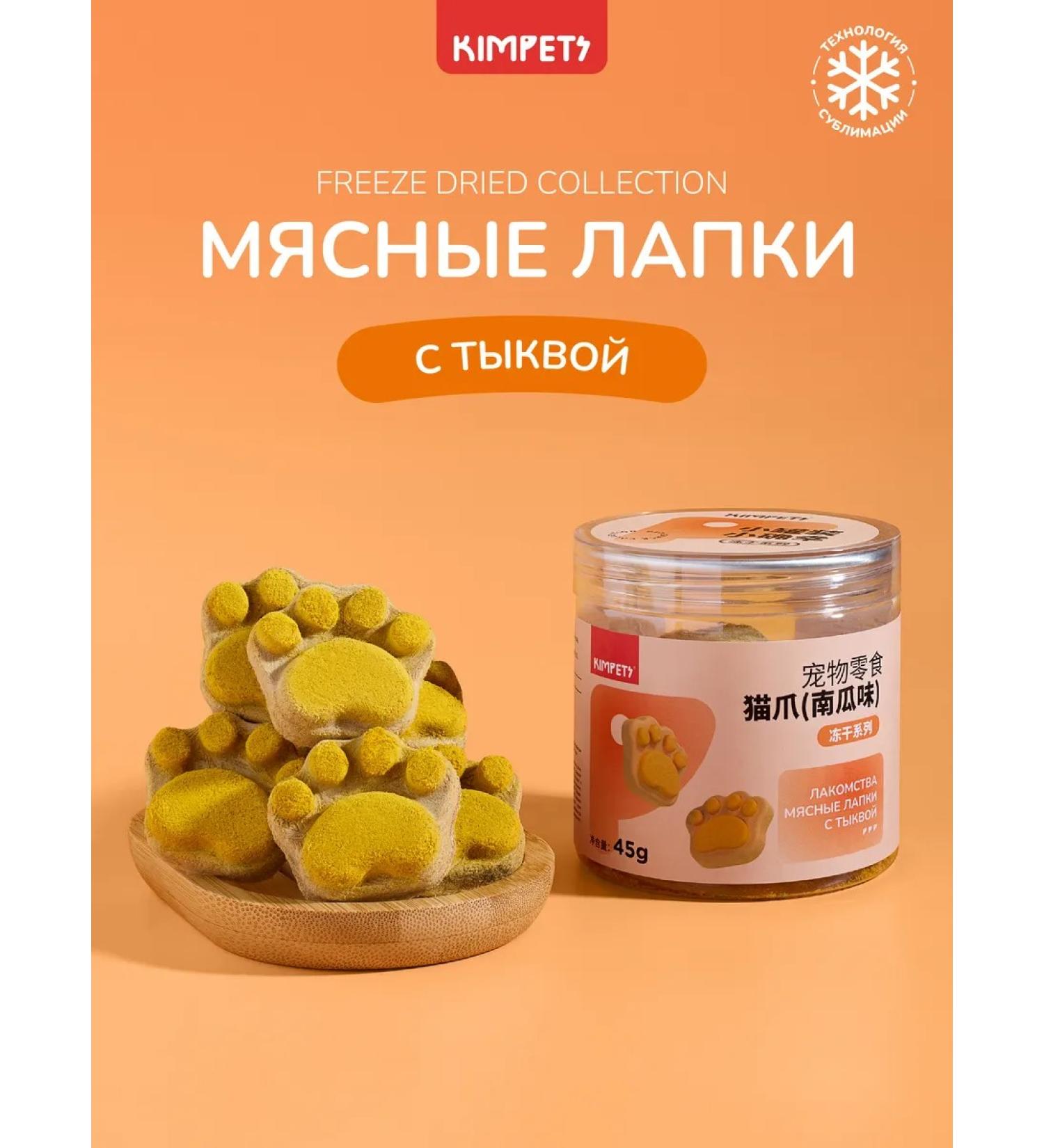 Kimpets Delicacies for dogs and cats sublimated - Buy Online on GoSupps.com