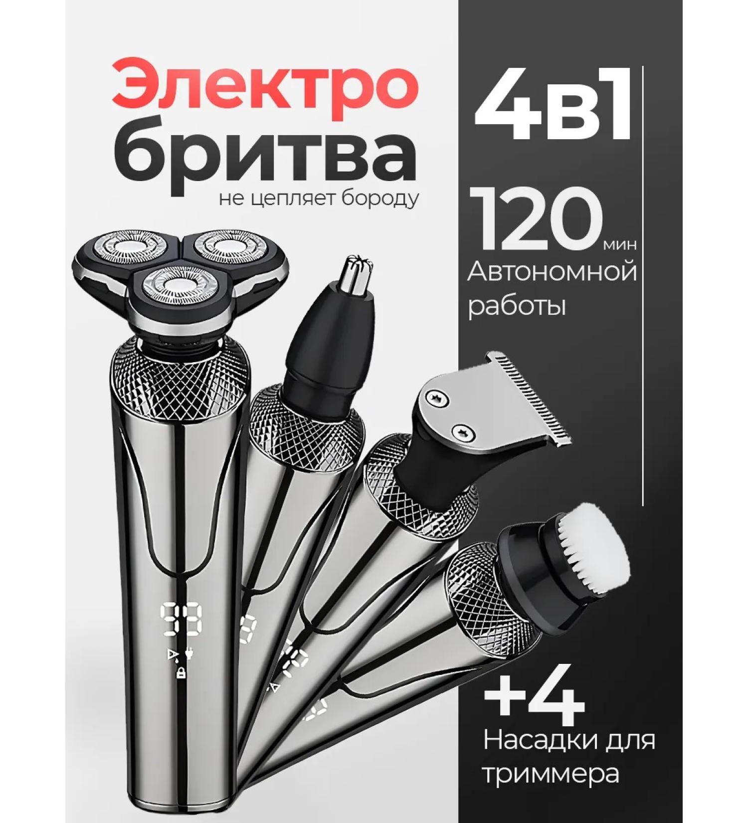 UrbEx Men's electrician trimmer for the face and beard 4 in 1 - Buy Online on GoSupps.com