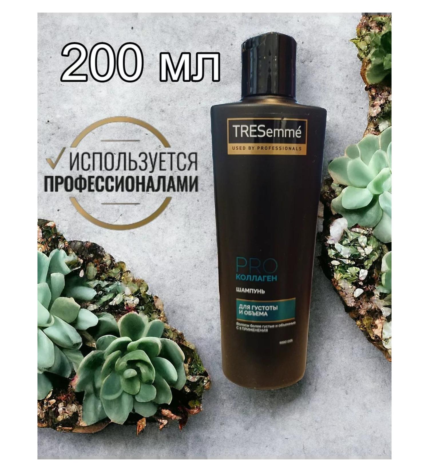 TRESemme Pro shampoo collagen for density and volume 200 ml