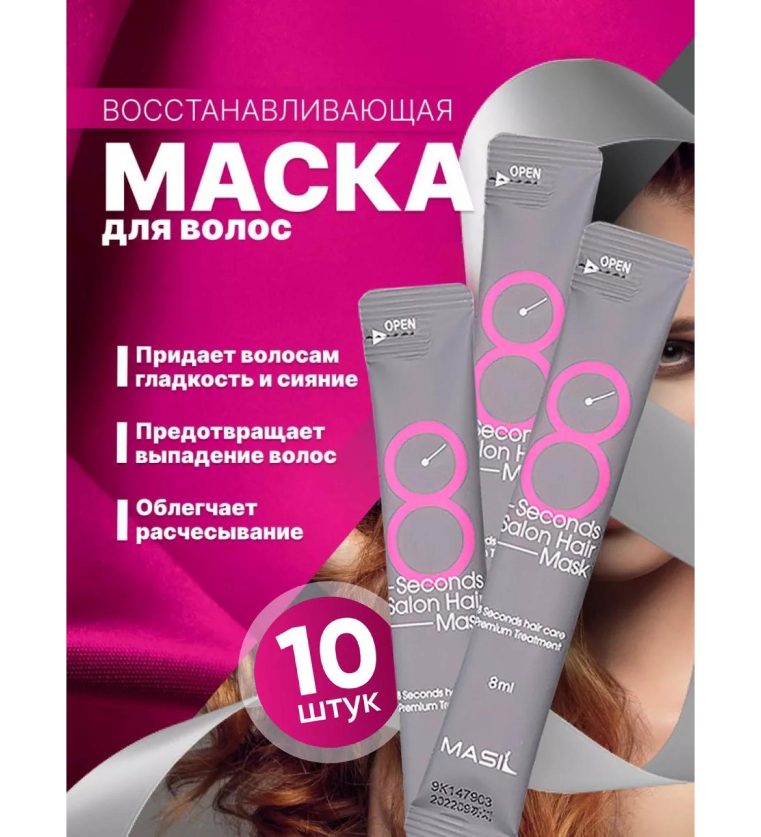 MASIL Professional hair mask moisturizing - Buy Online on GoSupps.com