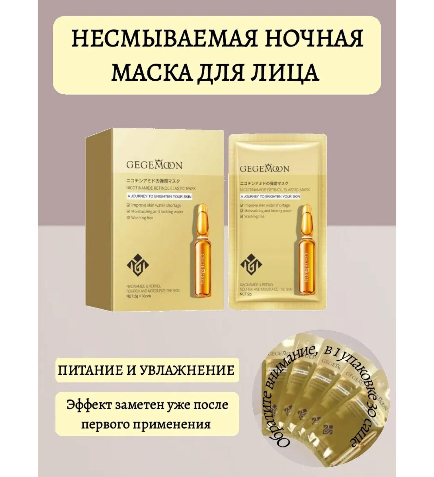 kosmetosik Night face masks set 30 pcs - Buy Online on GoSupps.com