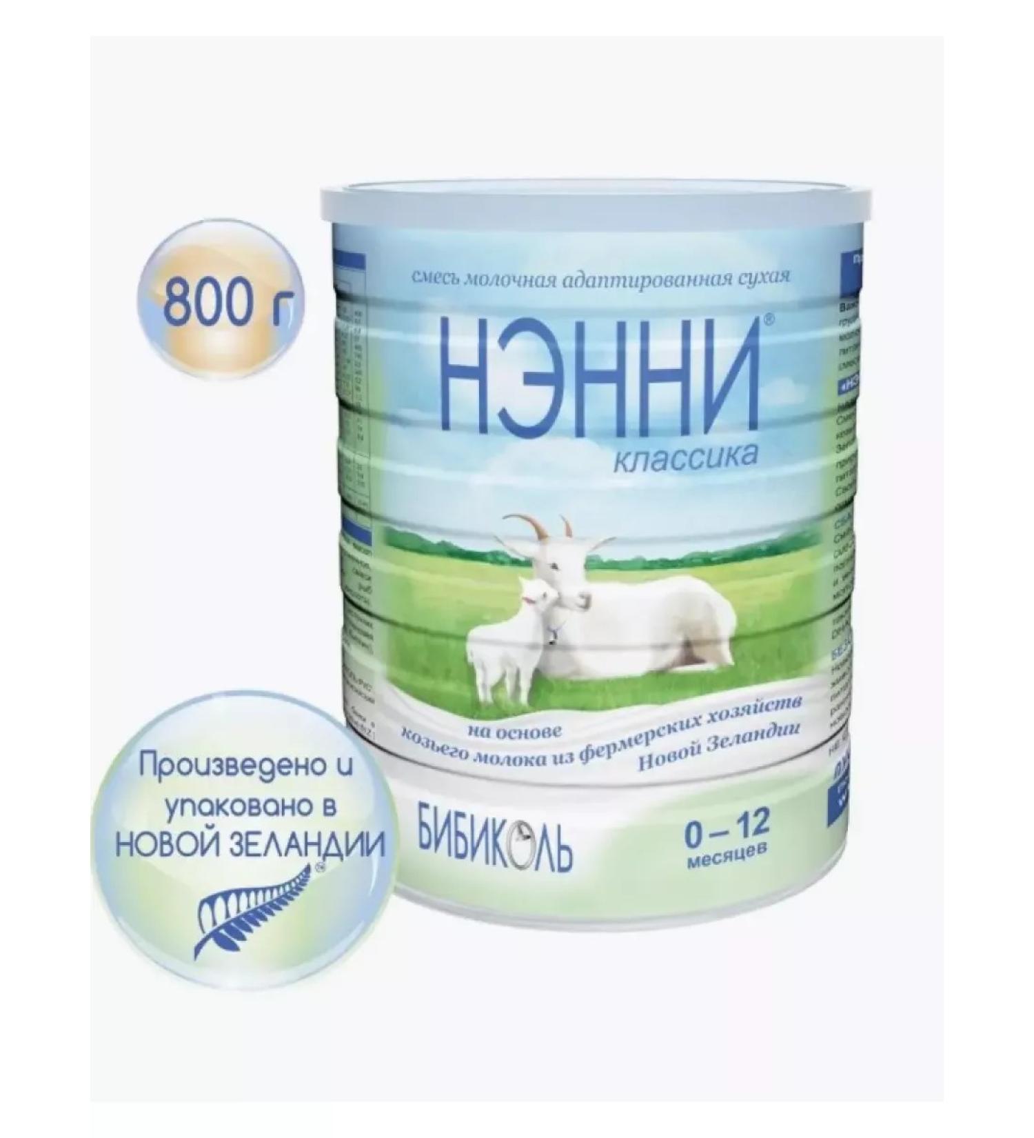 Bibikol Nanny Classic 0-12 months 800g