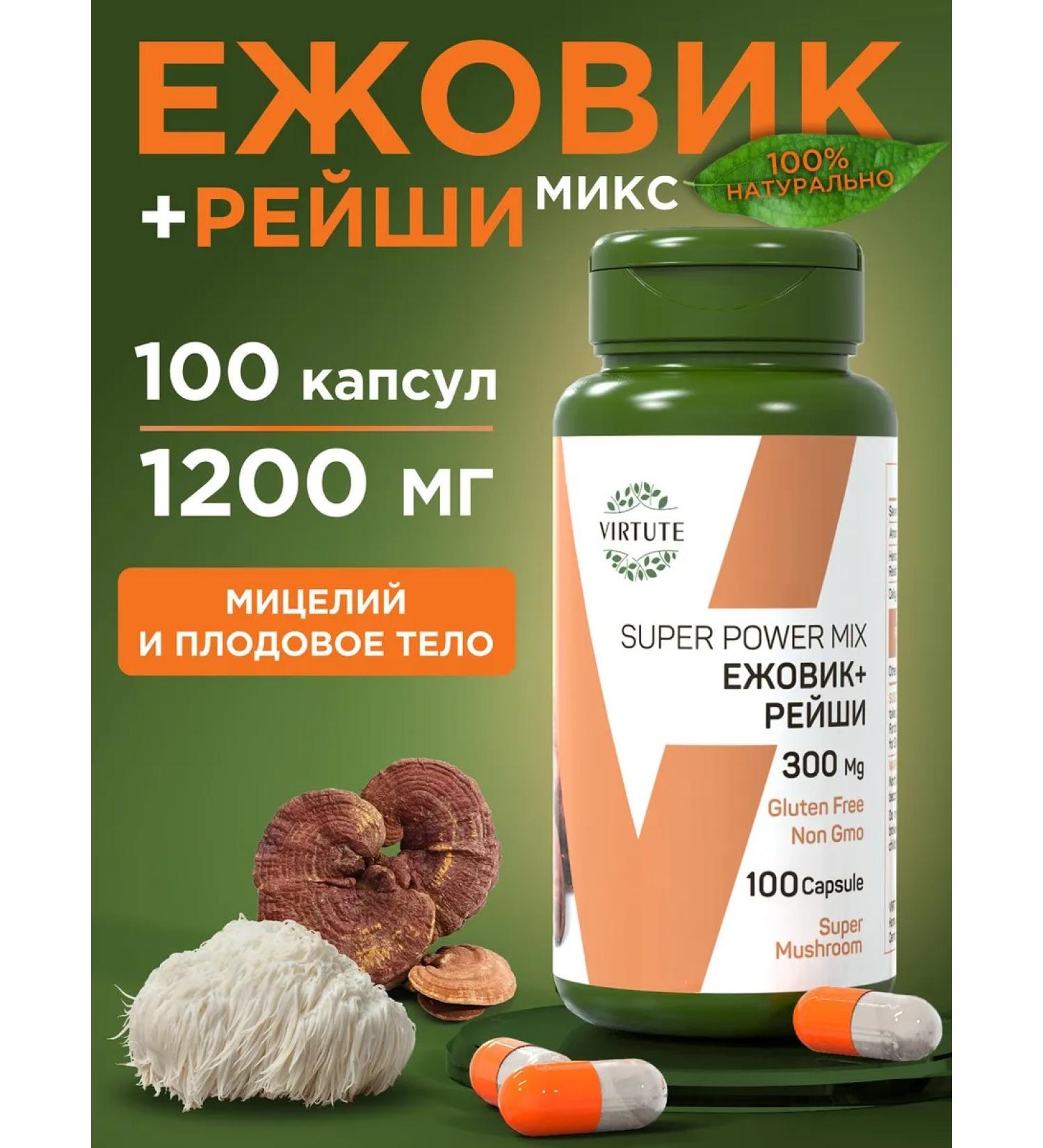 VIRTUTE Ezhovik Channel capsules of mycelium + Reishi China - Buy Online on GoSupps.com