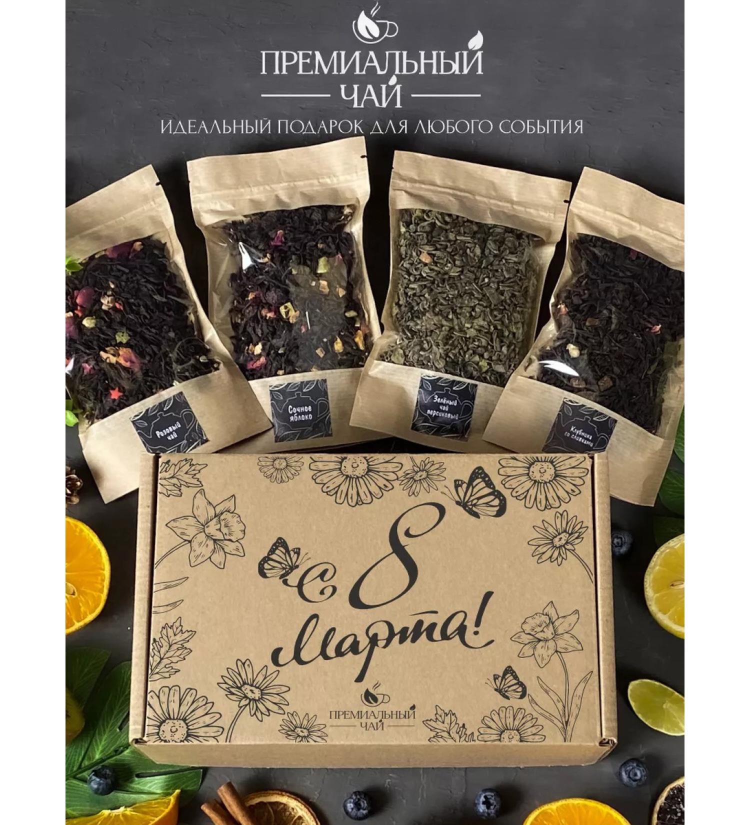 Premium tea blends Gift set of tea in bags of 4 pcs on March 8 - Buy Online on GoSupps.com