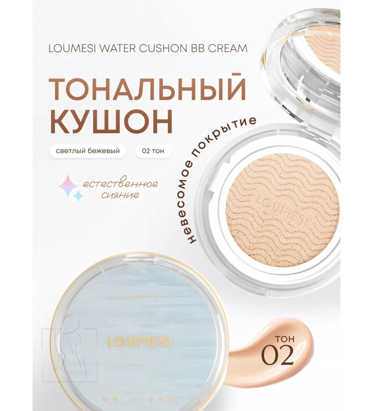 LOUMESI Cushon for face tonal moisturizing - Buy Online on GoSupps.com